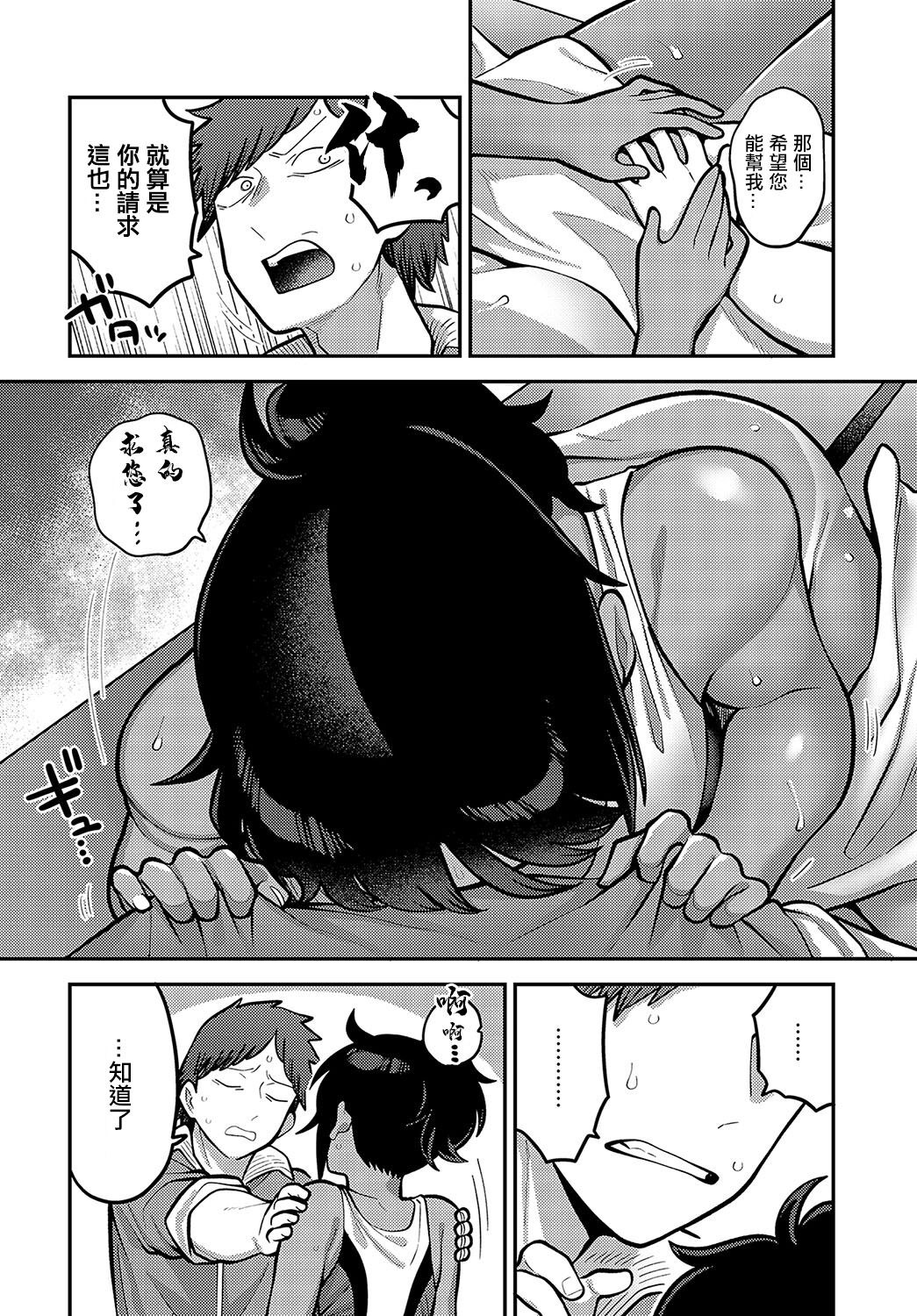 Natsu no Kojin Renshuu - A Private Lesson In The Summer page 6 full