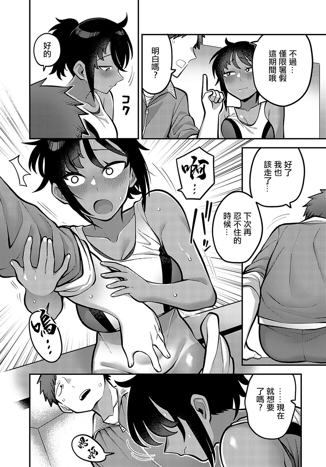 Natsu no Kojin Renshuu - A Private Lesson In The Summer page 7 full