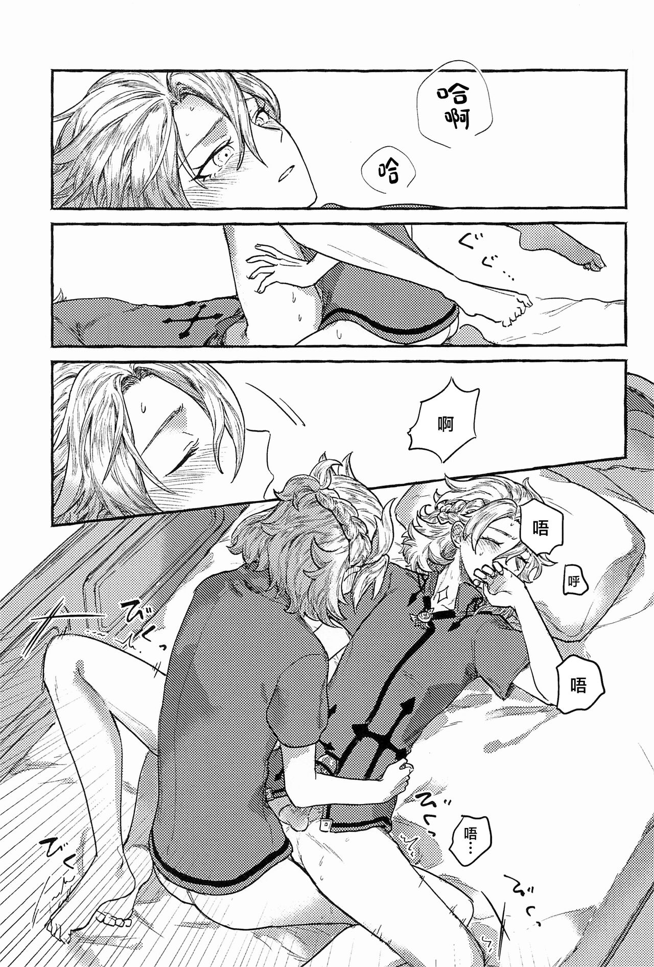 Kagami no Awai page 10 full