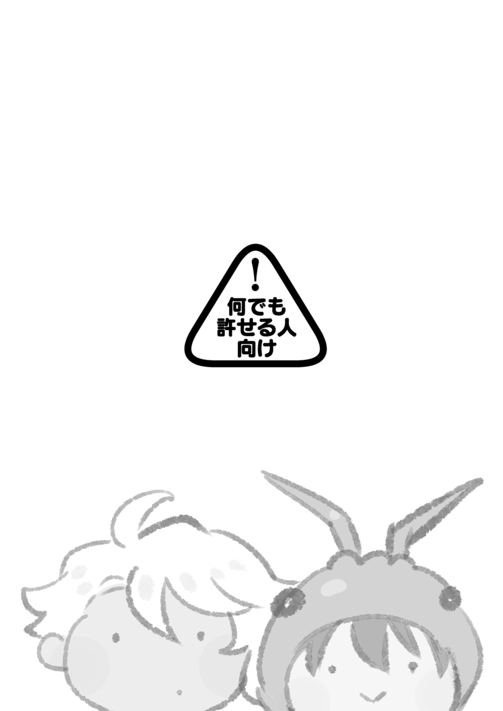 Hatsujou Octopus! page 2 full