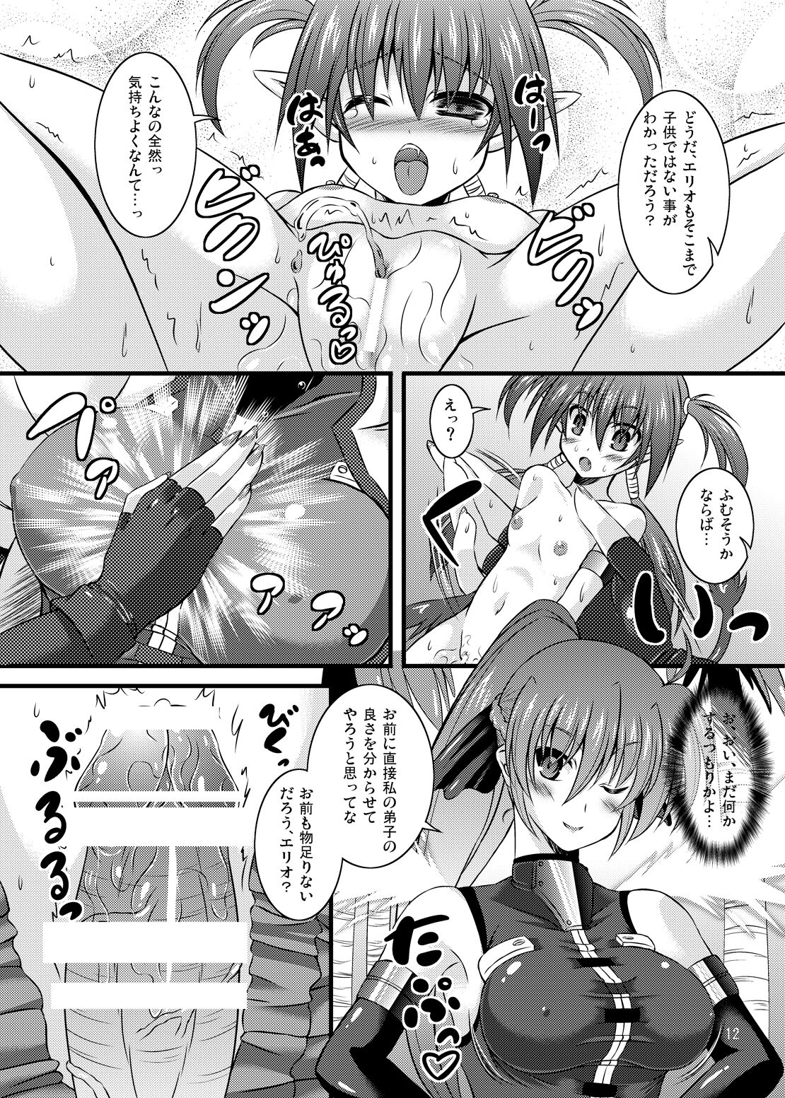 Triple Unison! side:S page 9 full