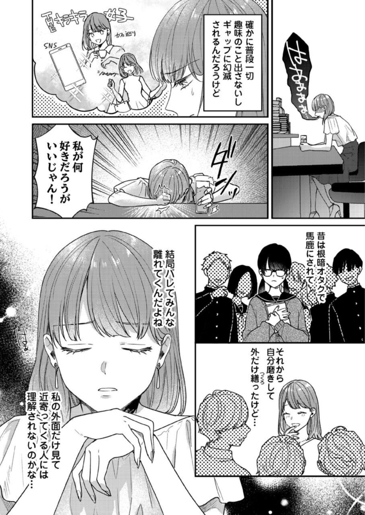 "Renai Chocola" Akuma Onii-san no Gouin Ecchi ~ Sonna ni Semararete mo Keiyaku Shimasen! 1-2 page 5 full