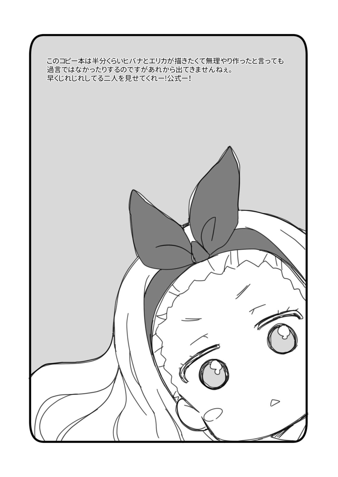 rikorikonohon/mewotojitekuretara page 7 full