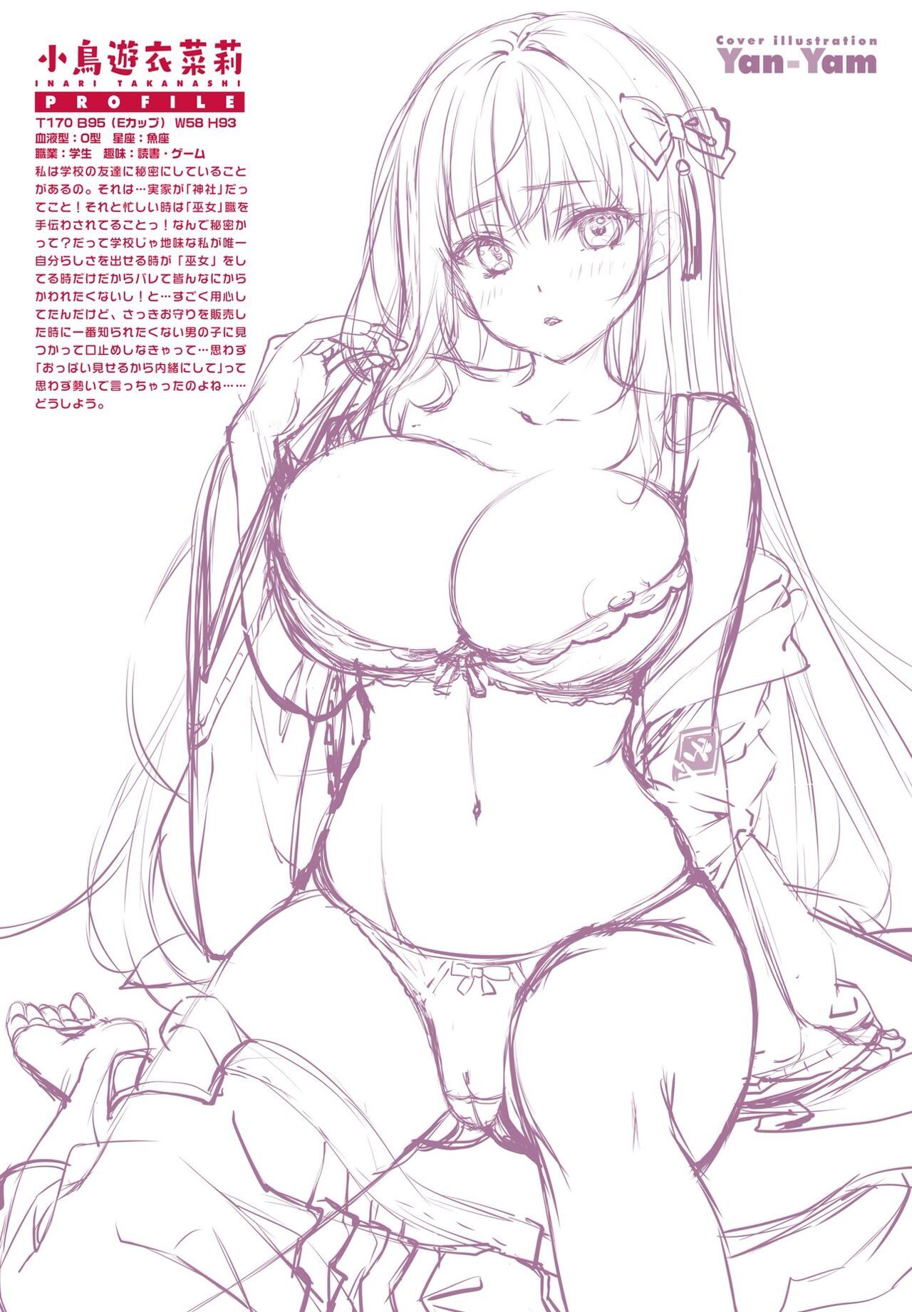 COMIC Penguin Club 2024-02 & 03 page 5 full