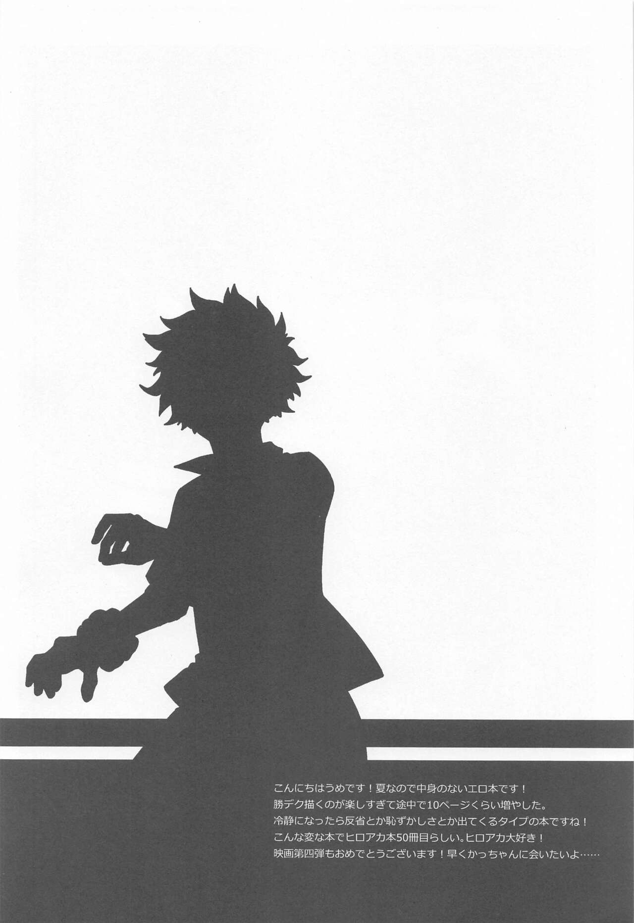 FANKY P.A.R.T.Y page 3 full