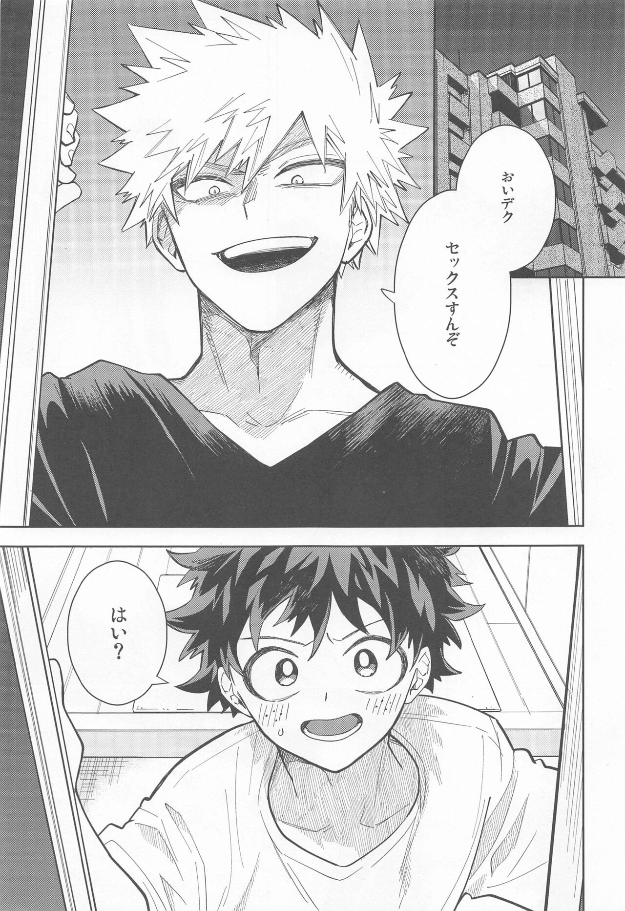 FANKY P.A.R.T.Y page 4 full