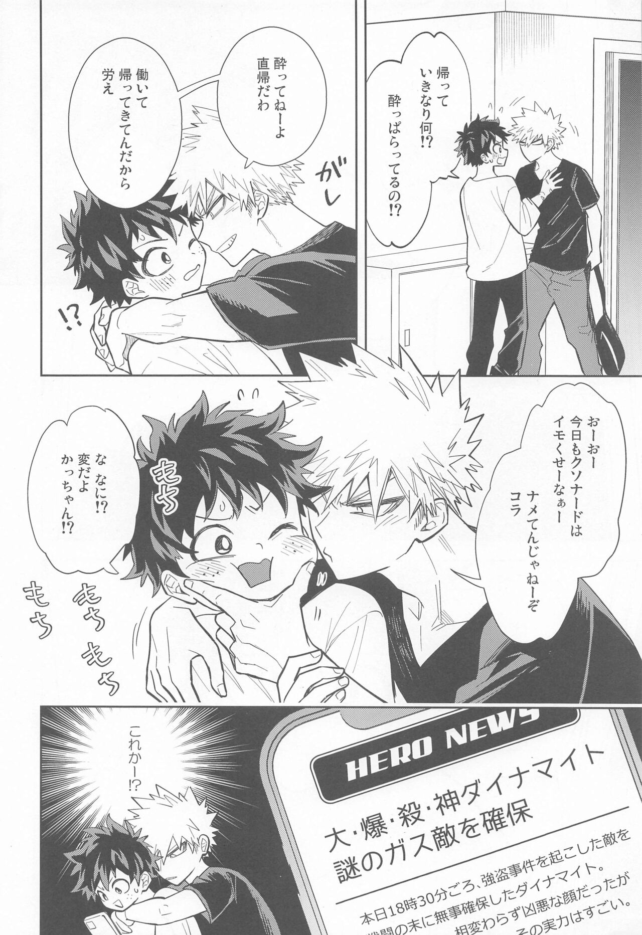 FANKY P.A.R.T.Y page 5 full