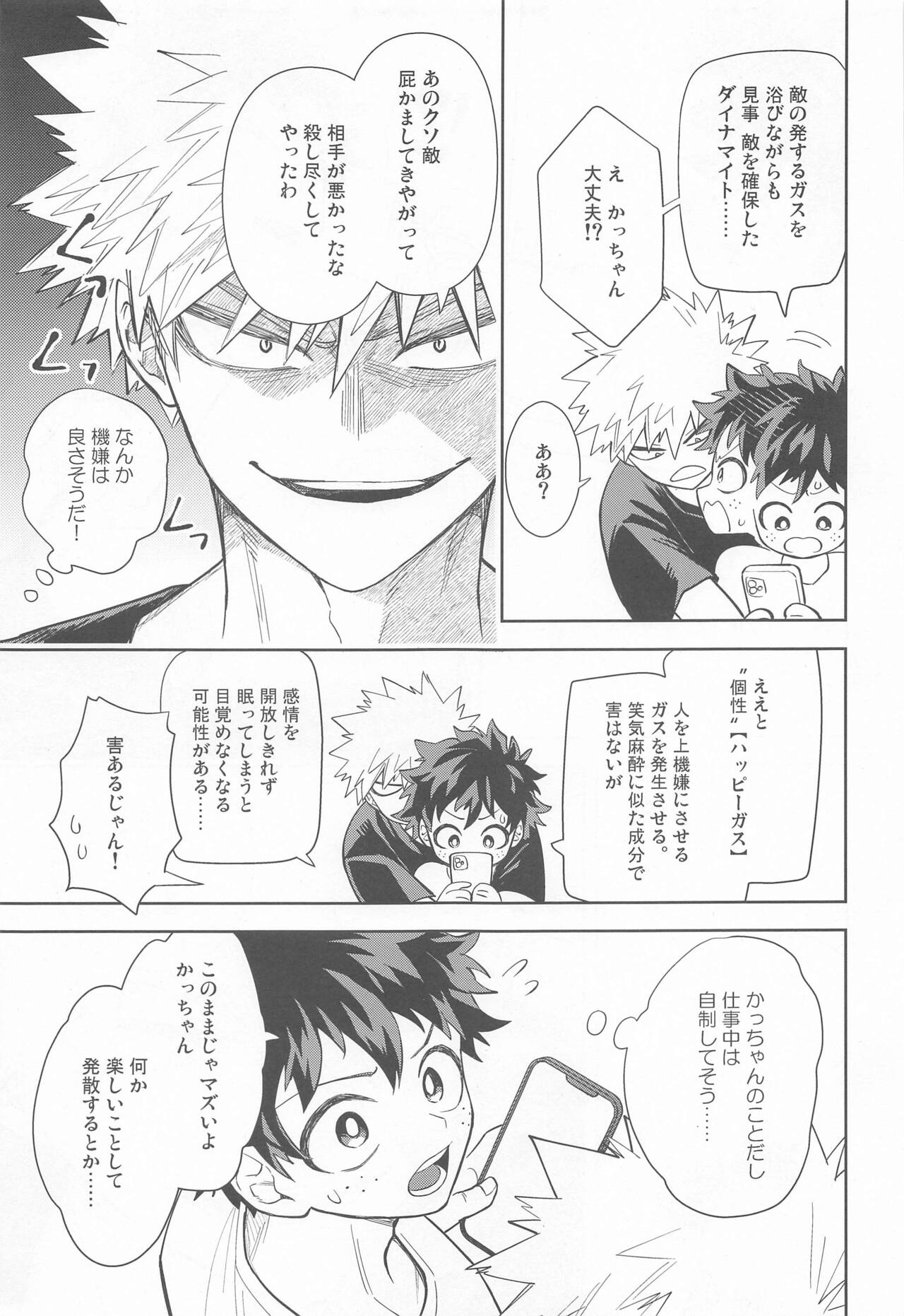 FANKY P.A.R.T.Y page 6 full