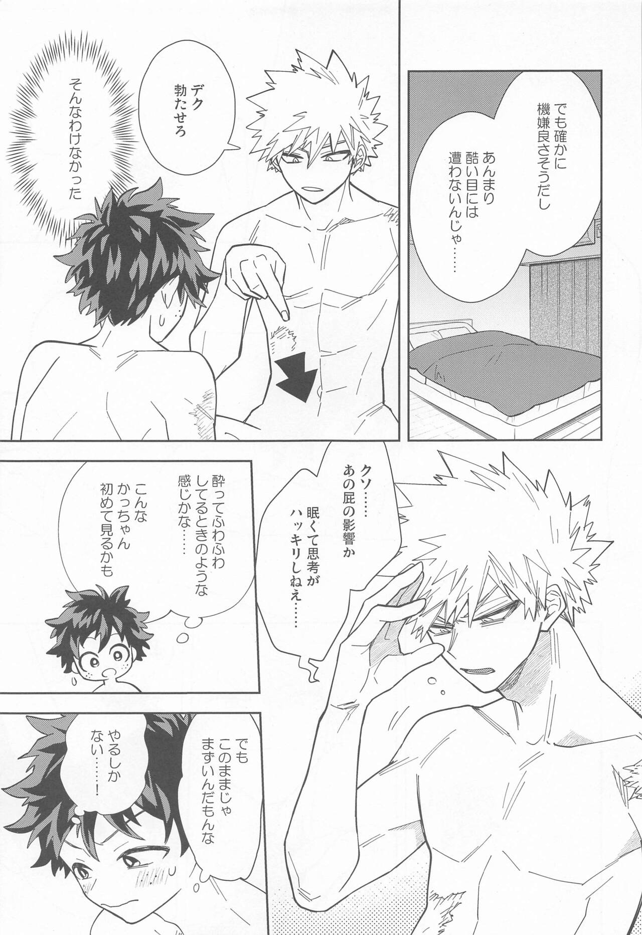 FANKY P.A.R.T.Y page 8 full