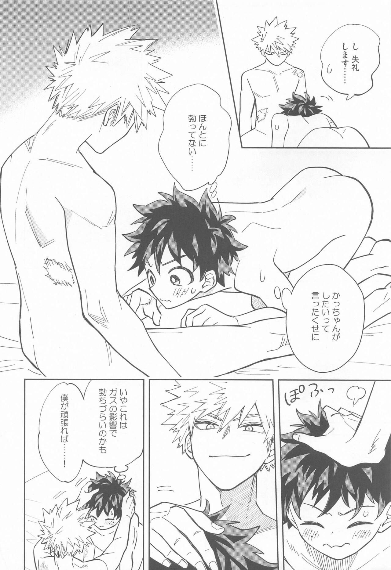 FANKY P.A.R.T.Y page 9 full