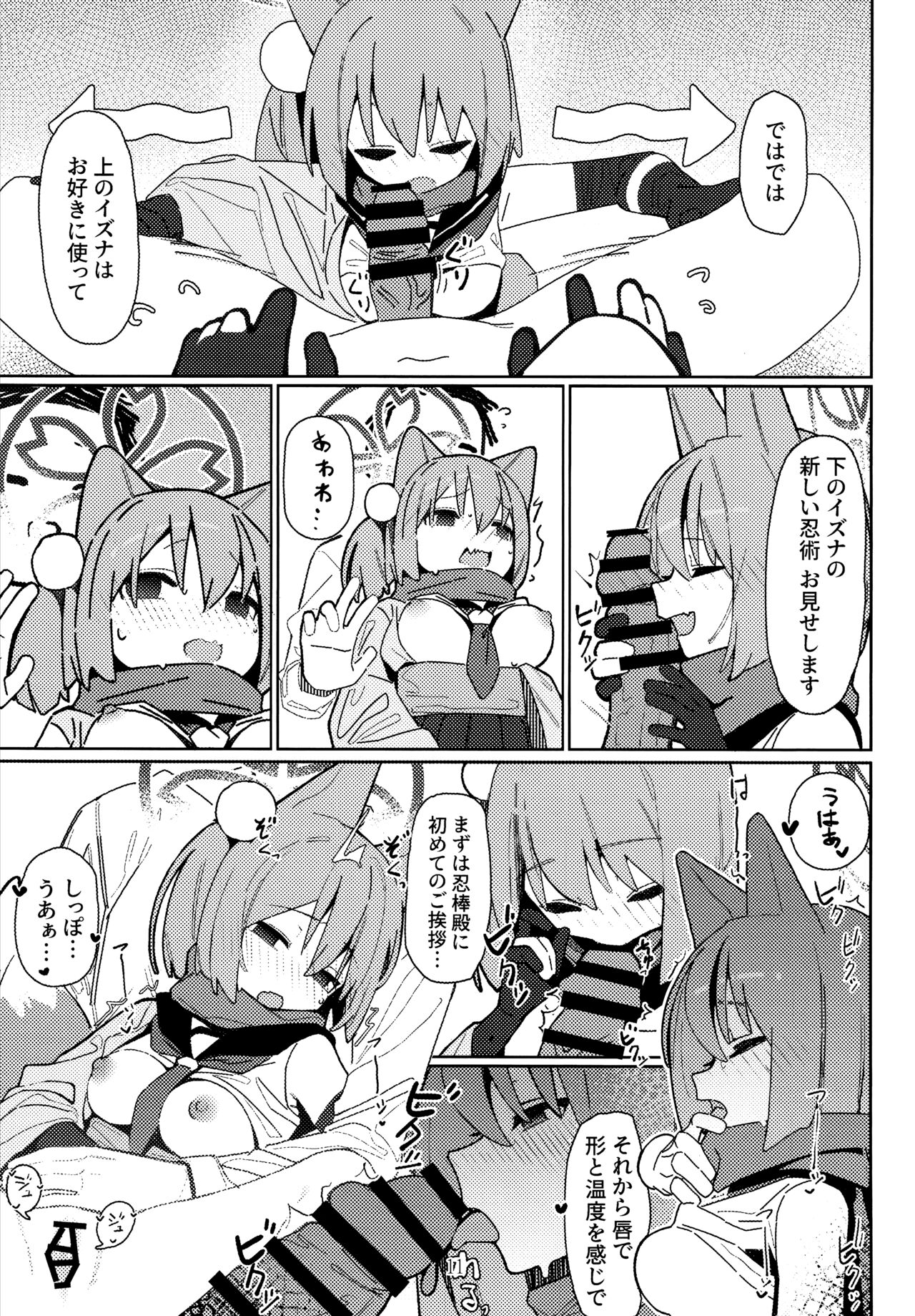 Yuuwaku! Inran  Ninpouchou page 10 full