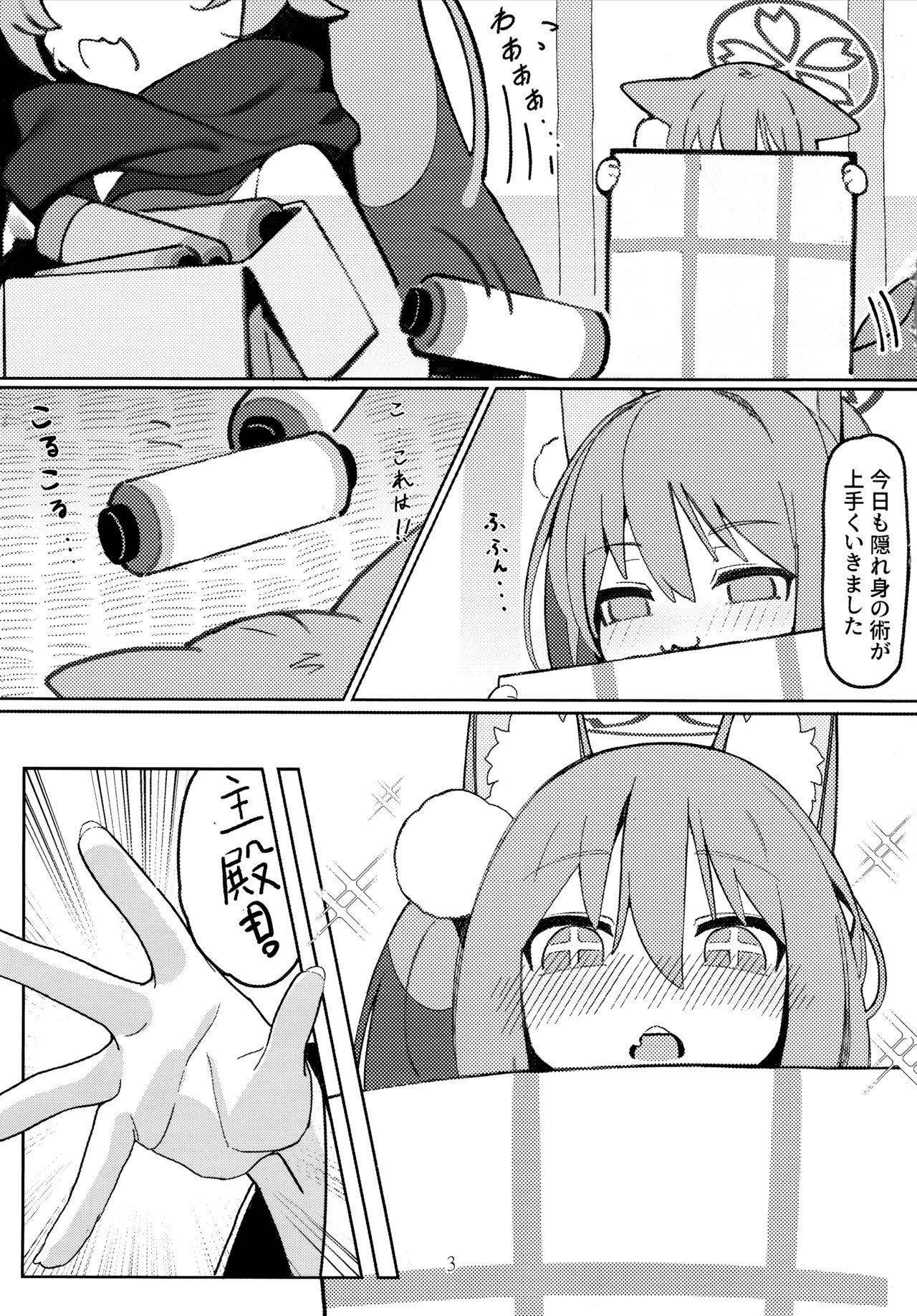 Yuuwaku! Inran  Ninpouchou page 2 full