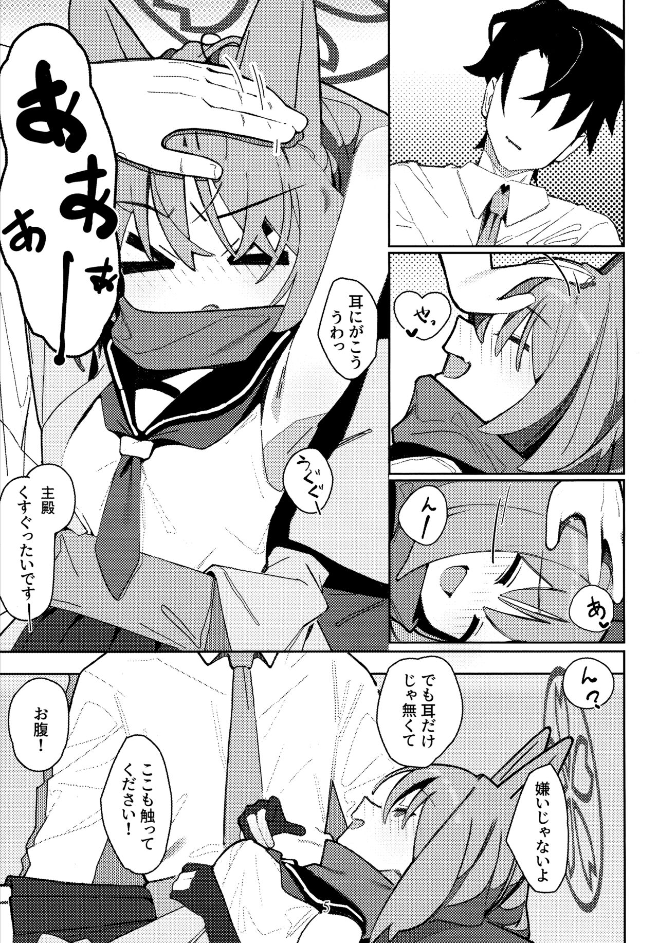 Yuuwaku! Inran  Ninpouchou page 4 full