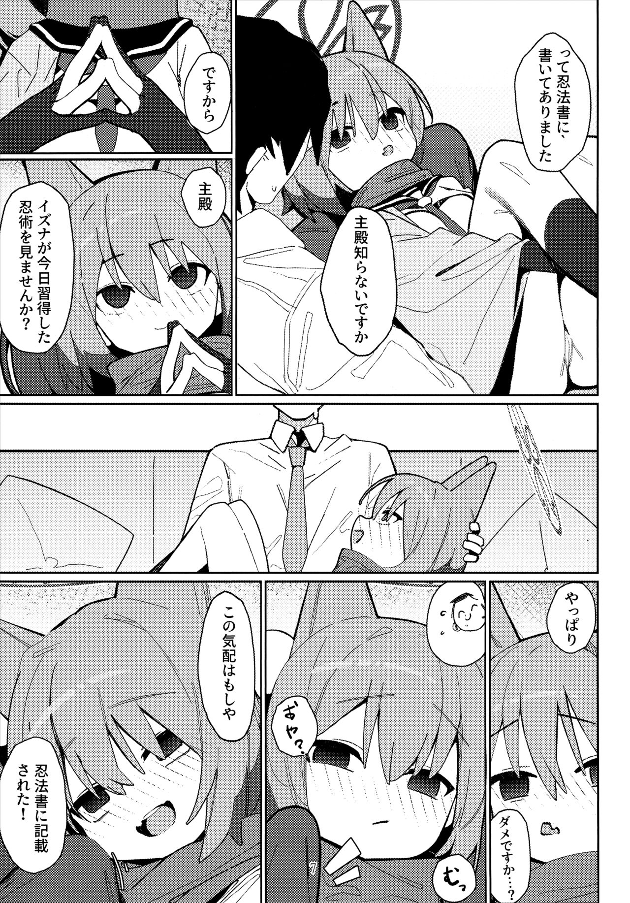 Yuuwaku! Inran  Ninpouchou page 6 full