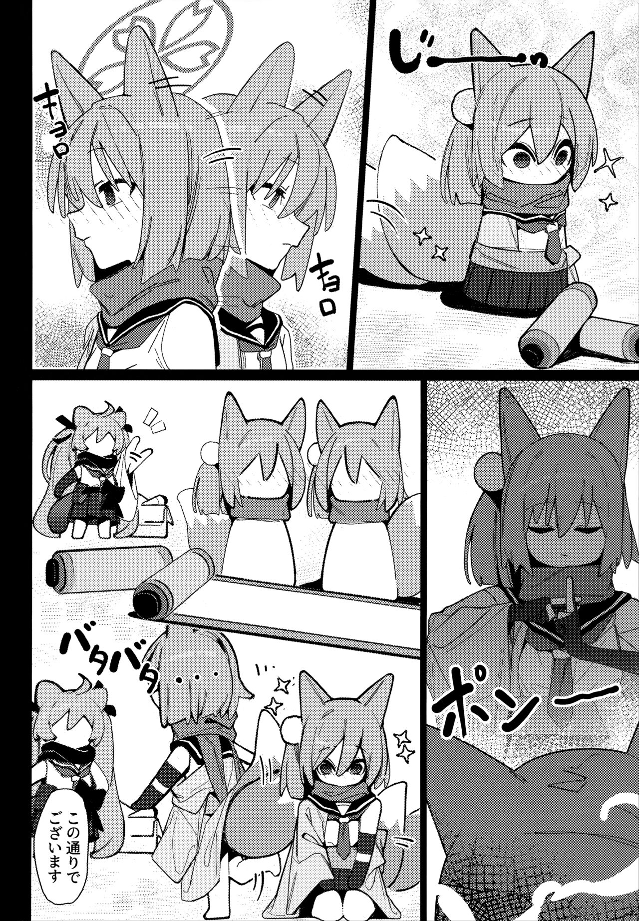 Yuuwaku! Inran  Ninpouchou page 9 full