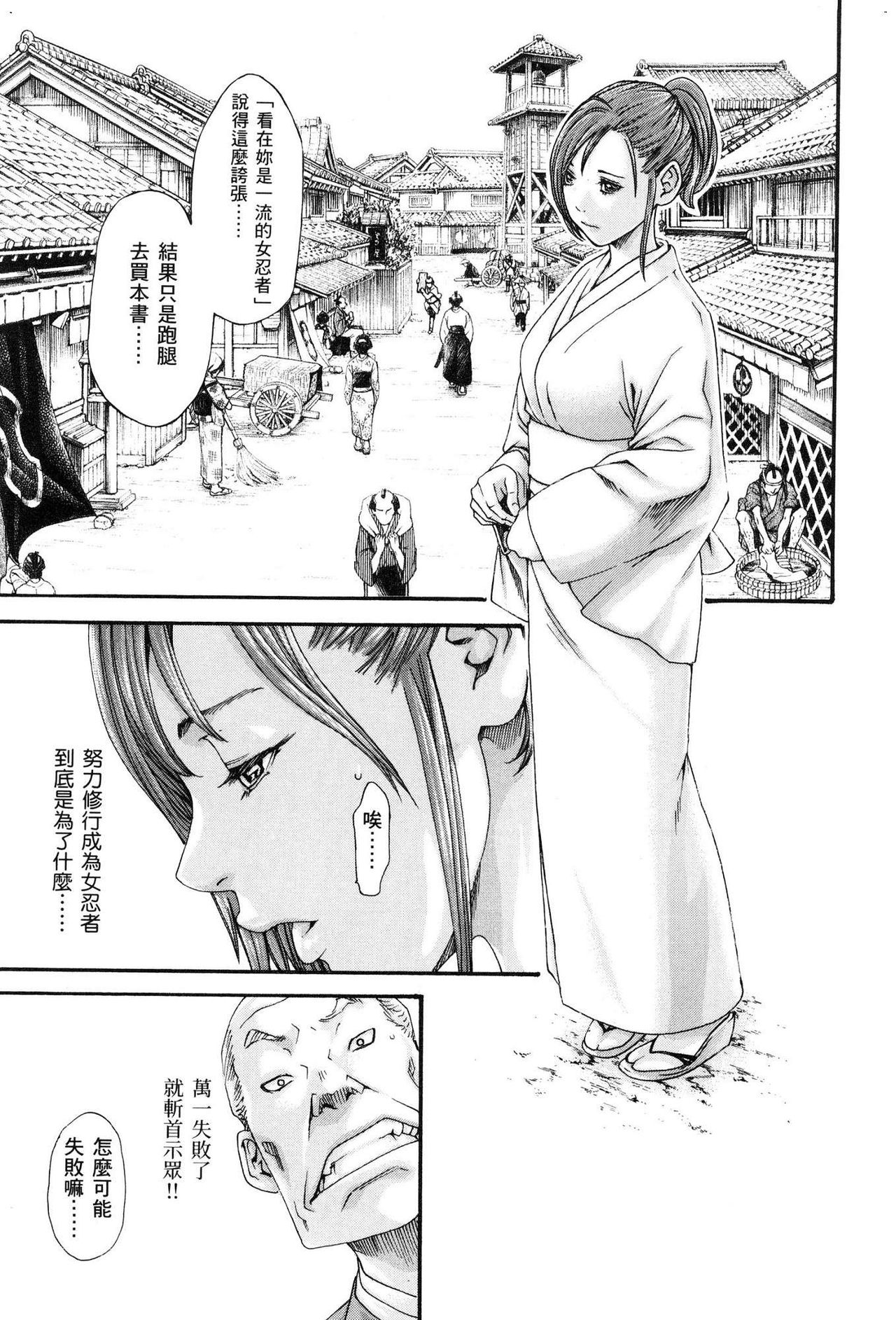 Ero Ninja Scrolls 1 page 10 full