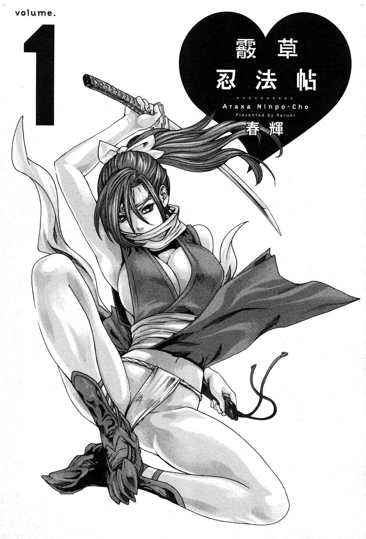 Ero Ninja Scrolls 1 page 4 full