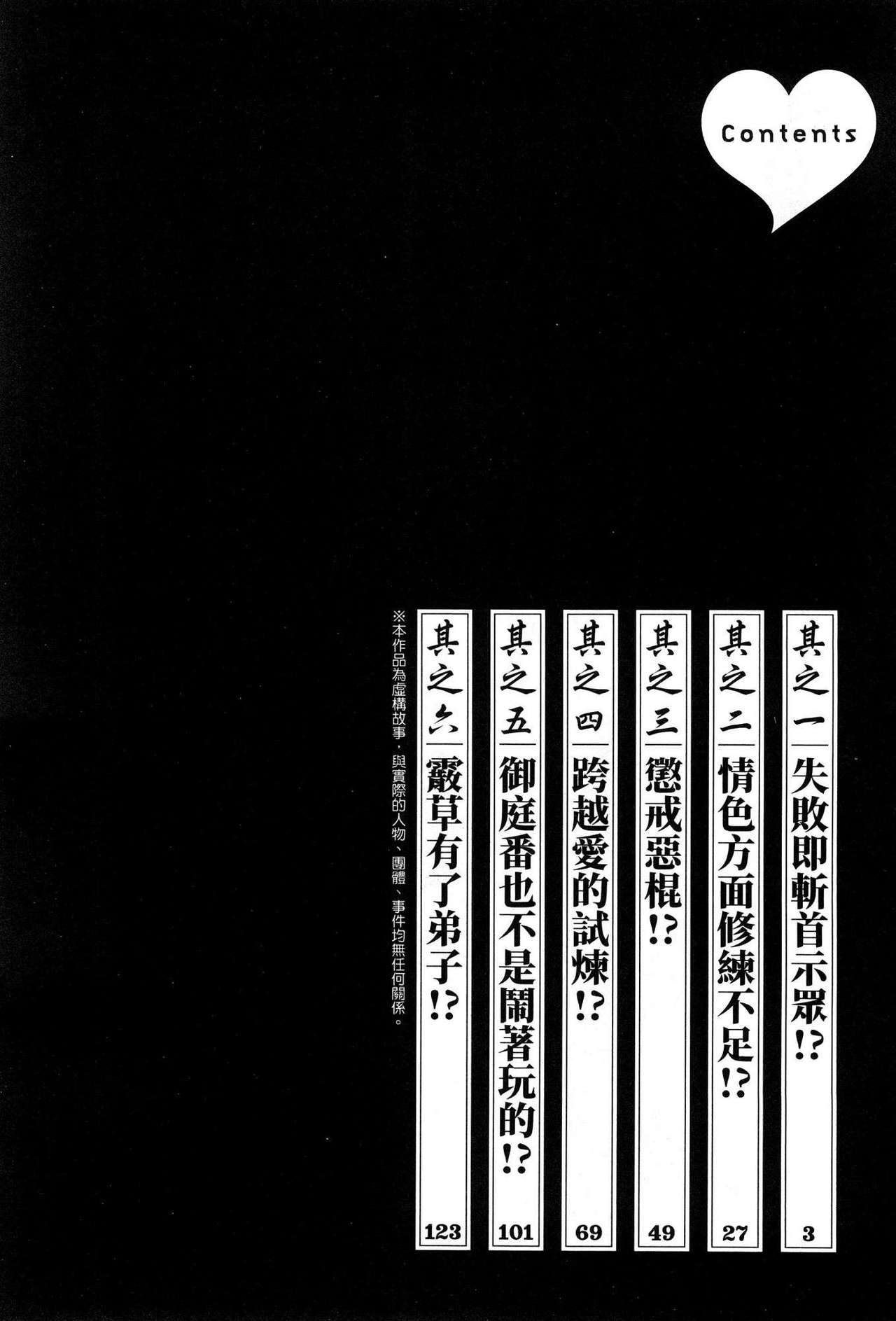 Ero Ninja Scrolls 1 page 5 full