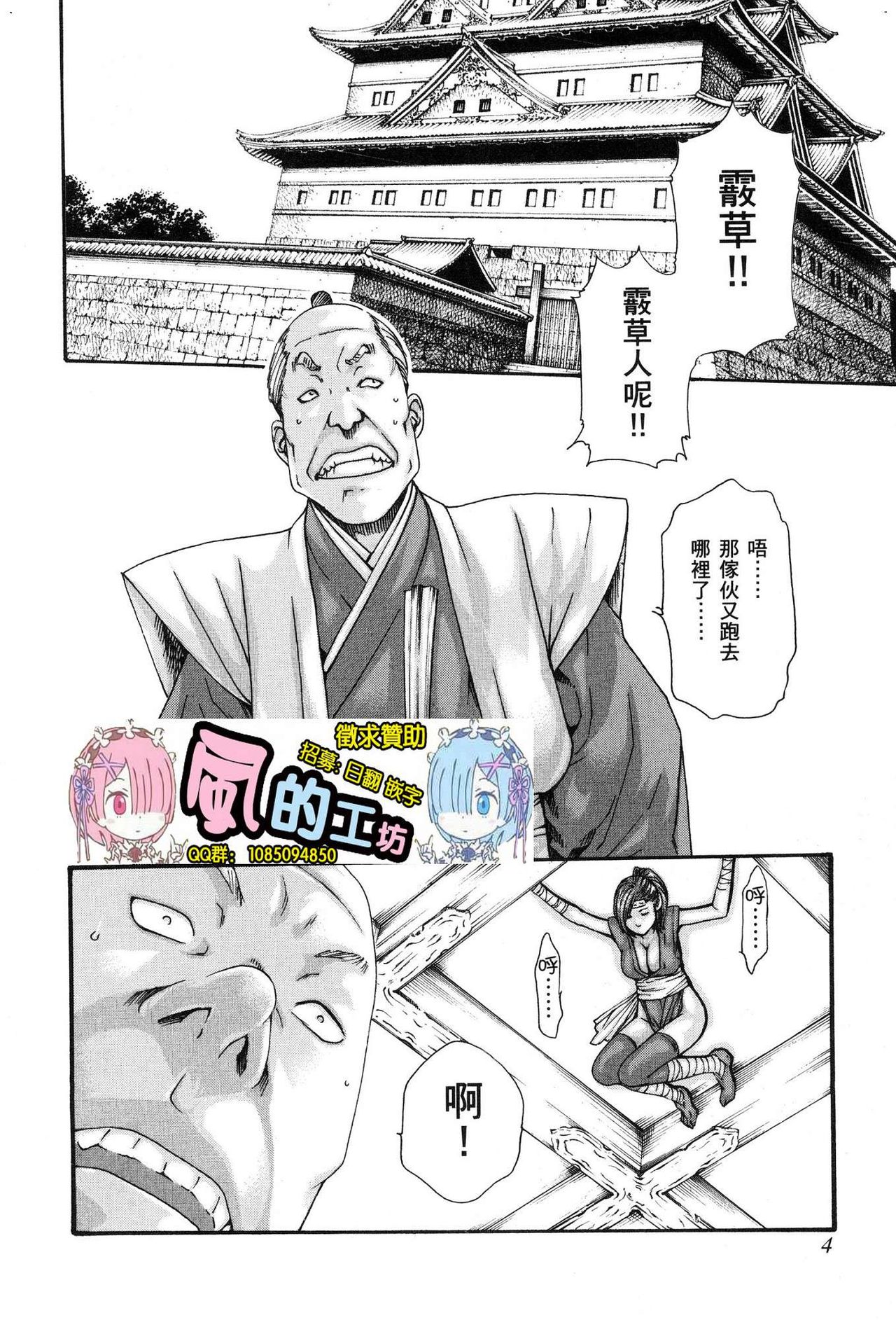 Ero Ninja Scrolls 1 page 7 full