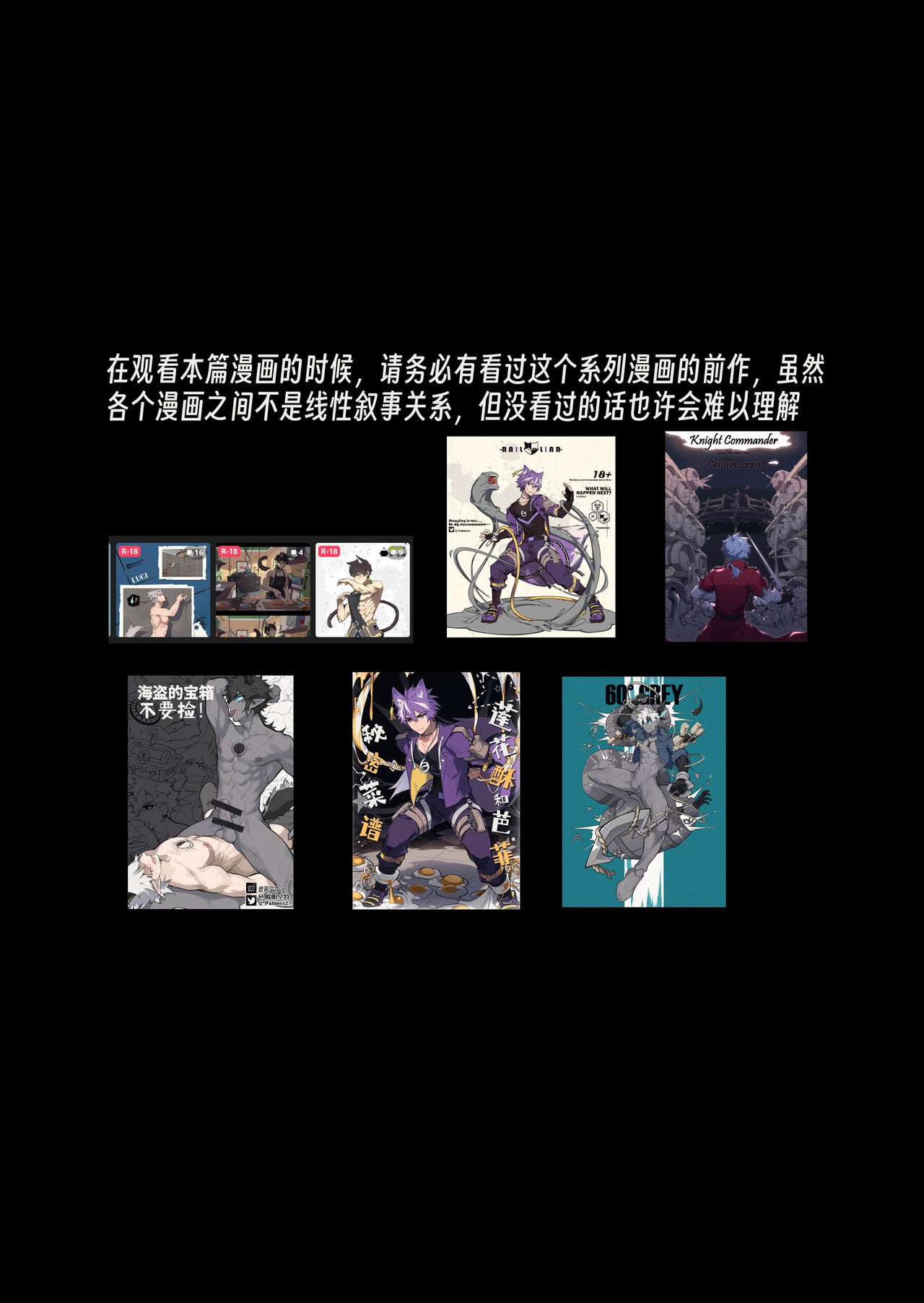 How I Met Your Chef page 2 full