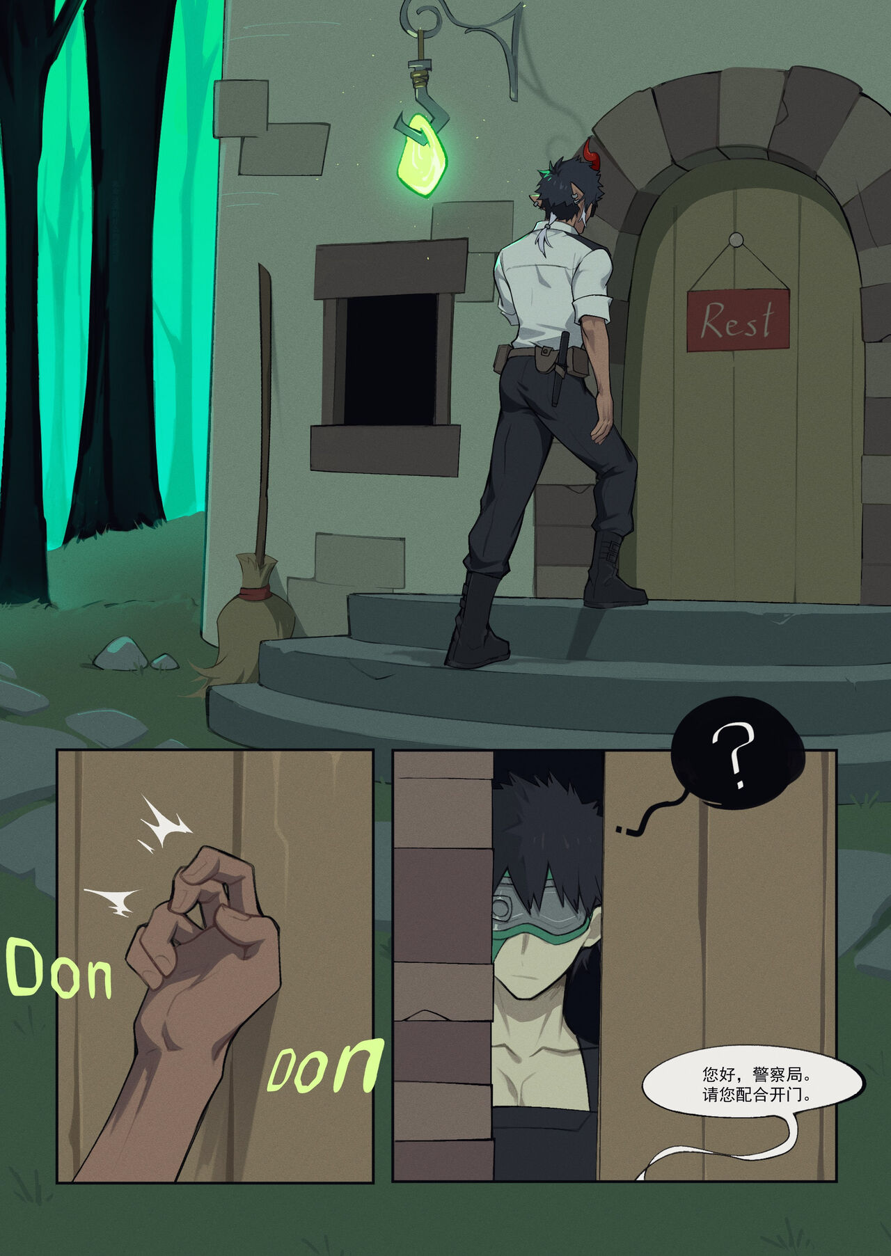 How I Met Your Chef page 3 full