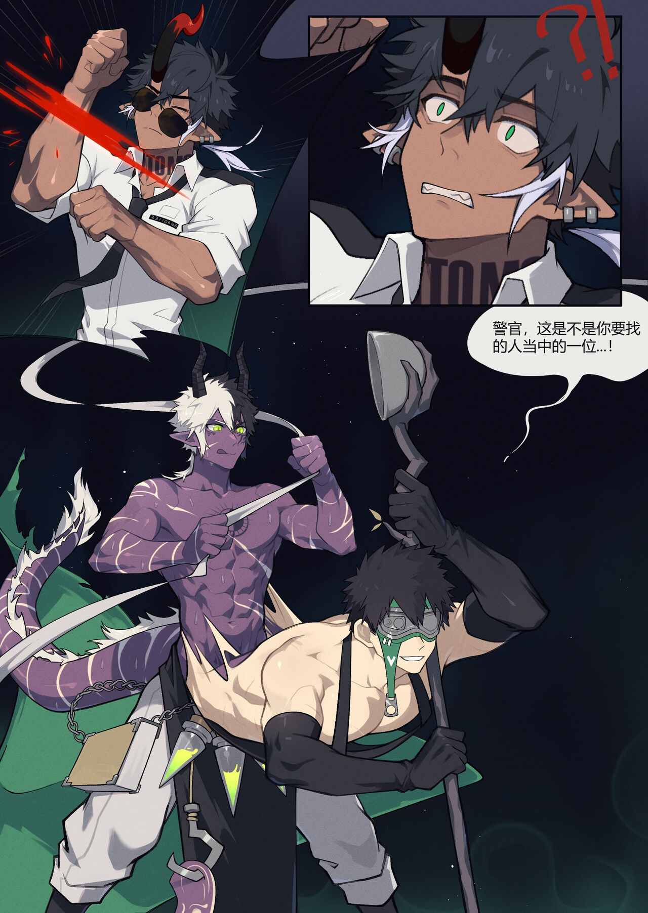 How I Met Your Chef page 6 full