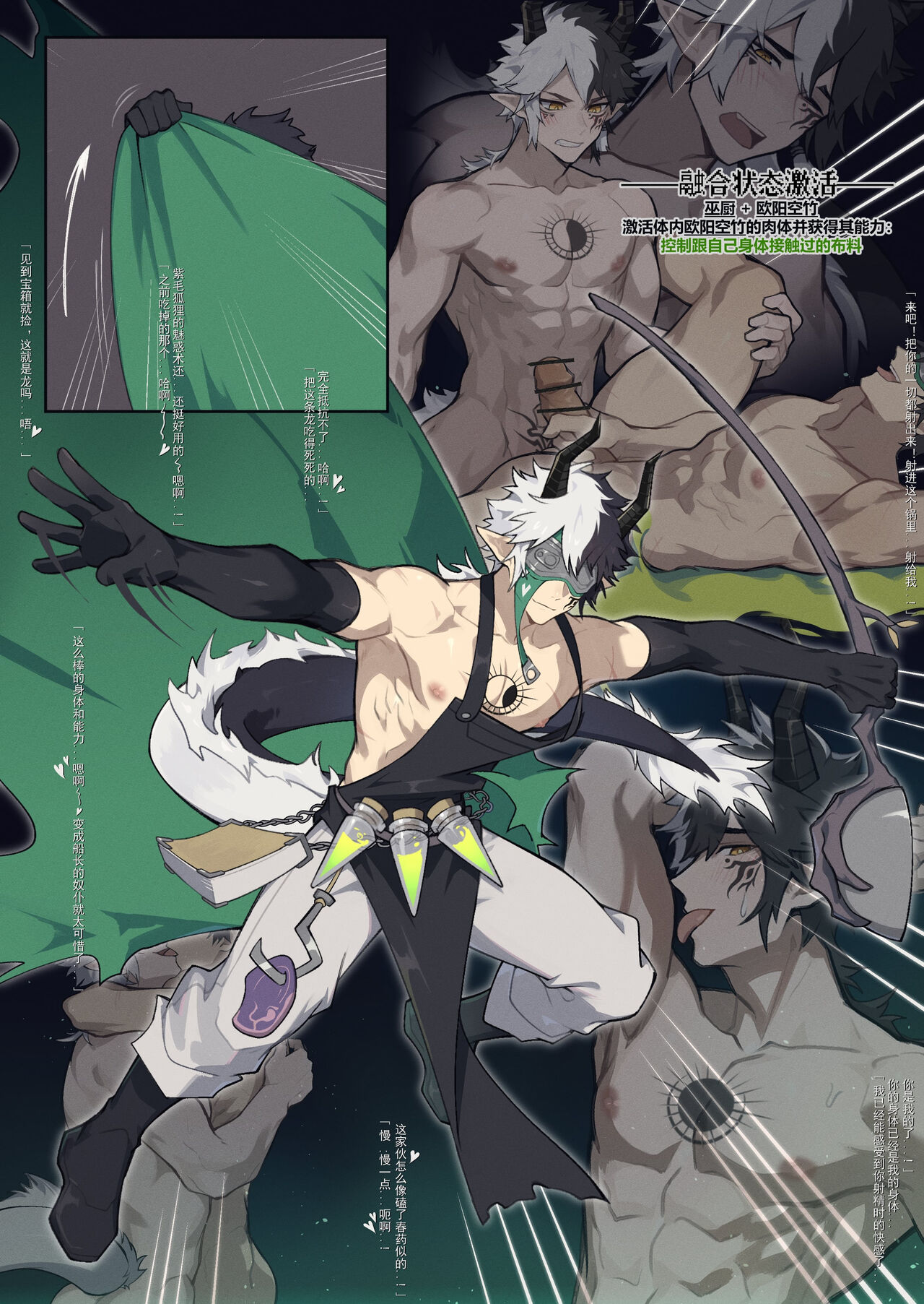 How I Met Your Chef page 8 full