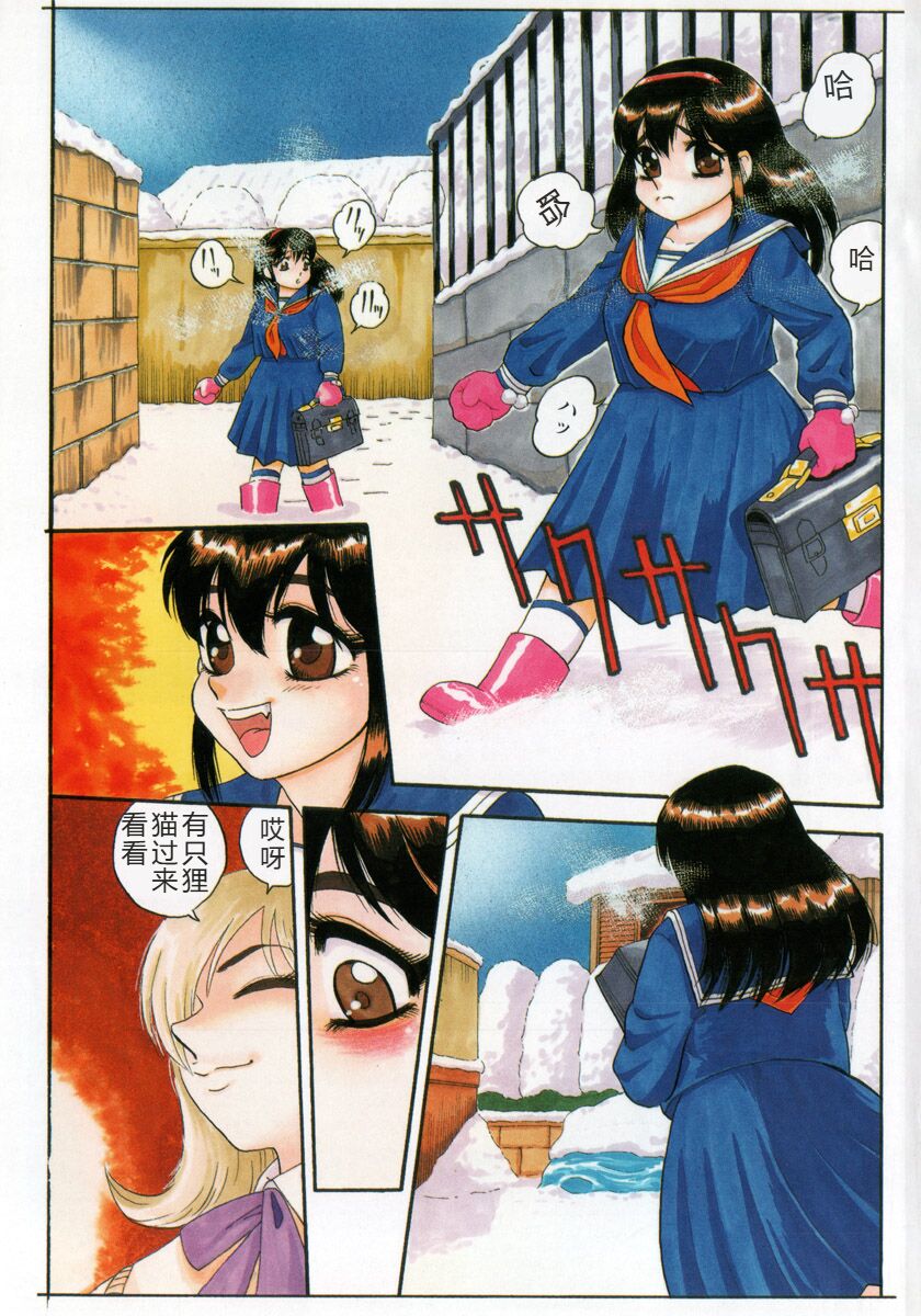 Waratte Butapan - Smile Butapan page 5 full