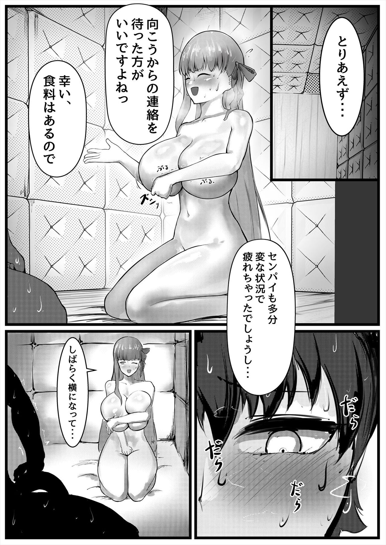 Sex Shinai to Derarenai Heya ni Tojikomerareta BB-chantachi Manga page 3 full