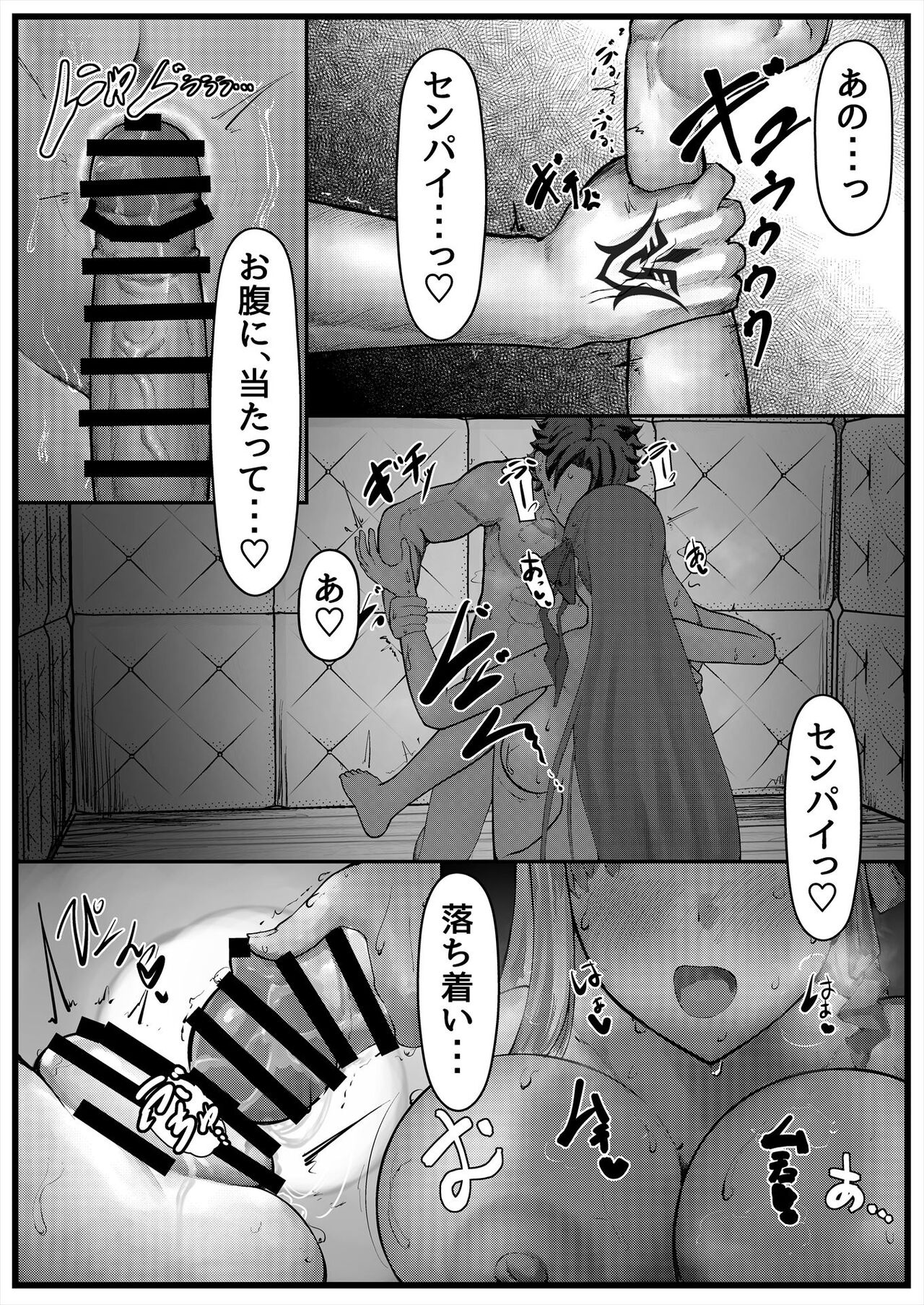 Sex Shinai to Derarenai Heya ni Tojikomerareta BB-chantachi Manga page 7 full