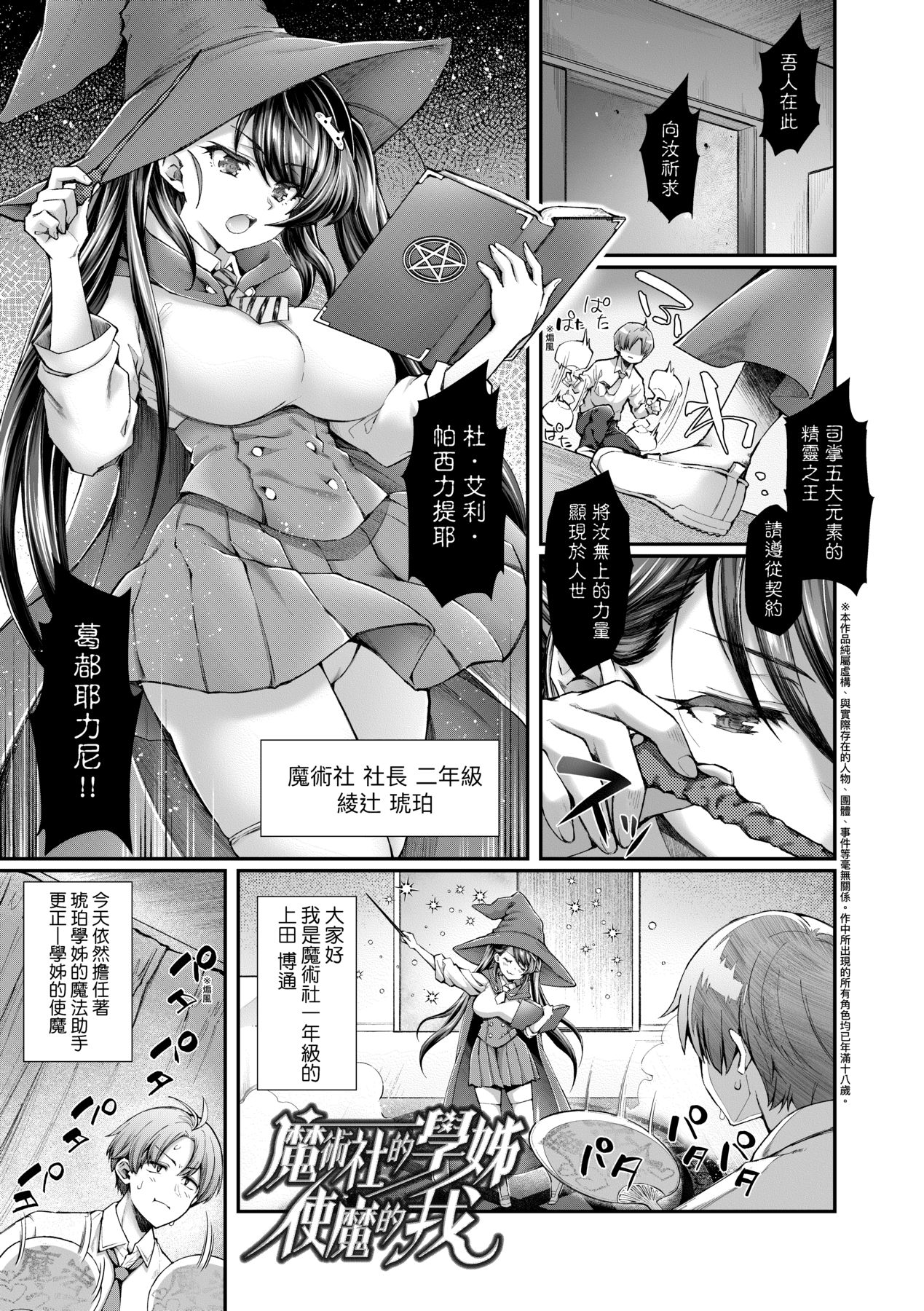 Hen na Ko demo Ii desu ka? page 6 full