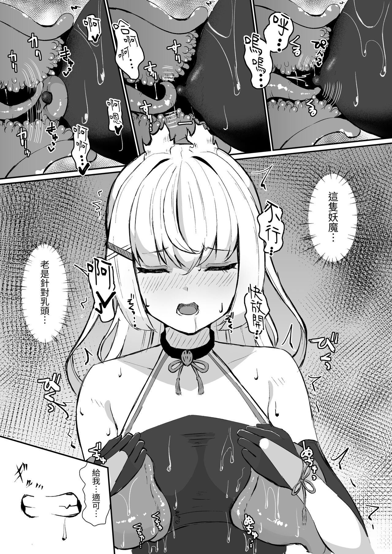 Joukyuujutsushi ga Shokushu Suit de Youma ni Haika Sareru Hanashi page 10 full