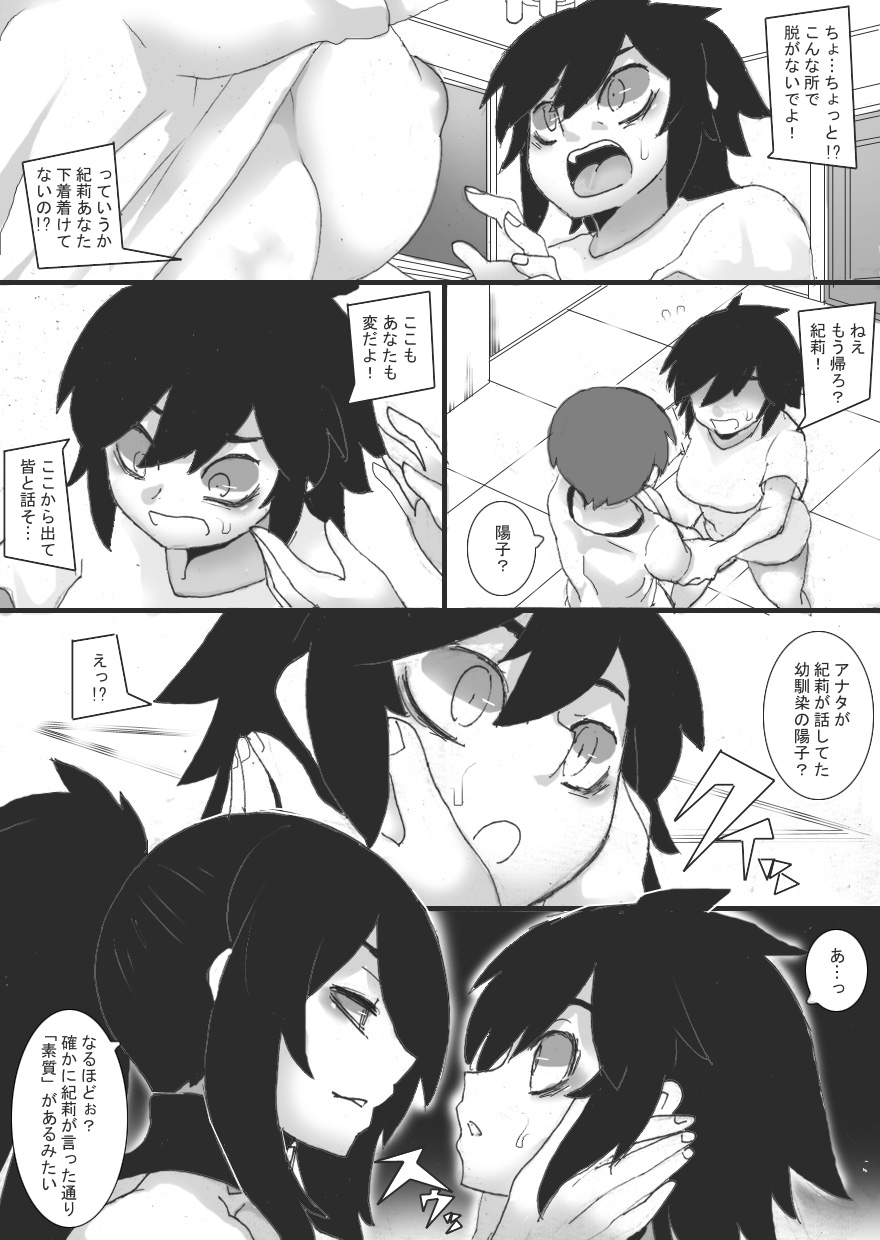 Topless Club page 6 full