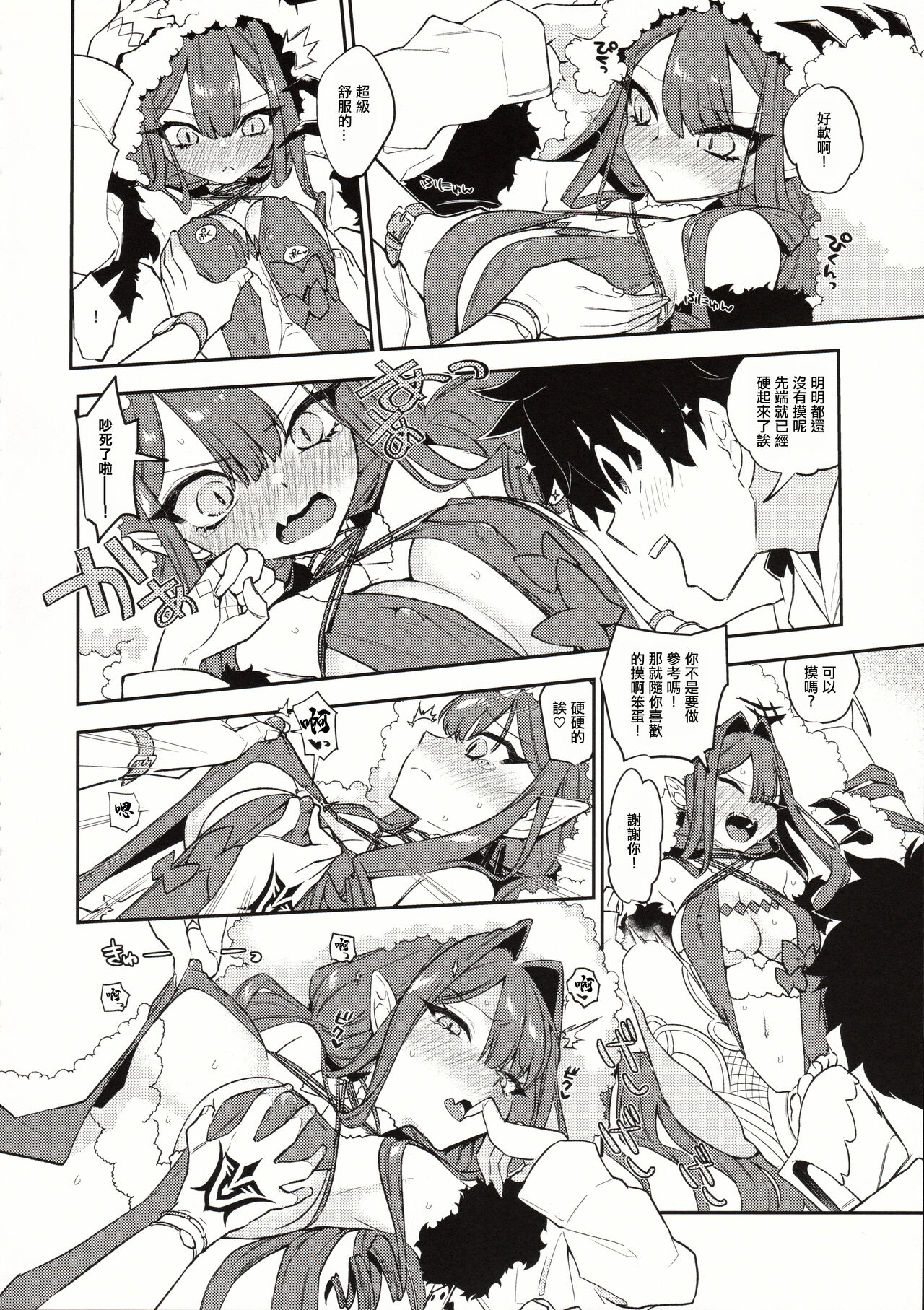 参考にさせて 。 page 5 full