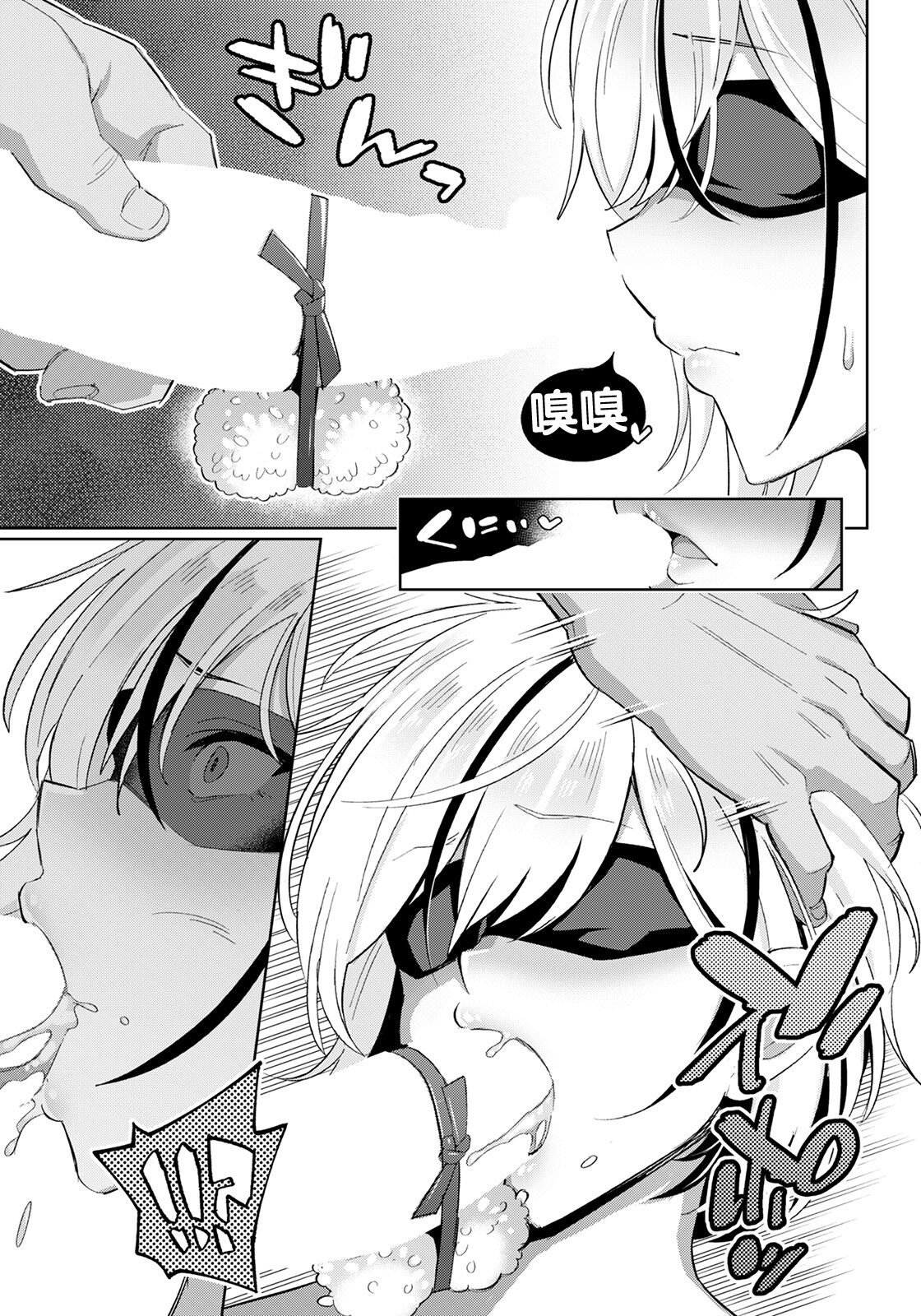 Muchimuchi Ryuugakusei to Ibunka Kouyuu page 4 full