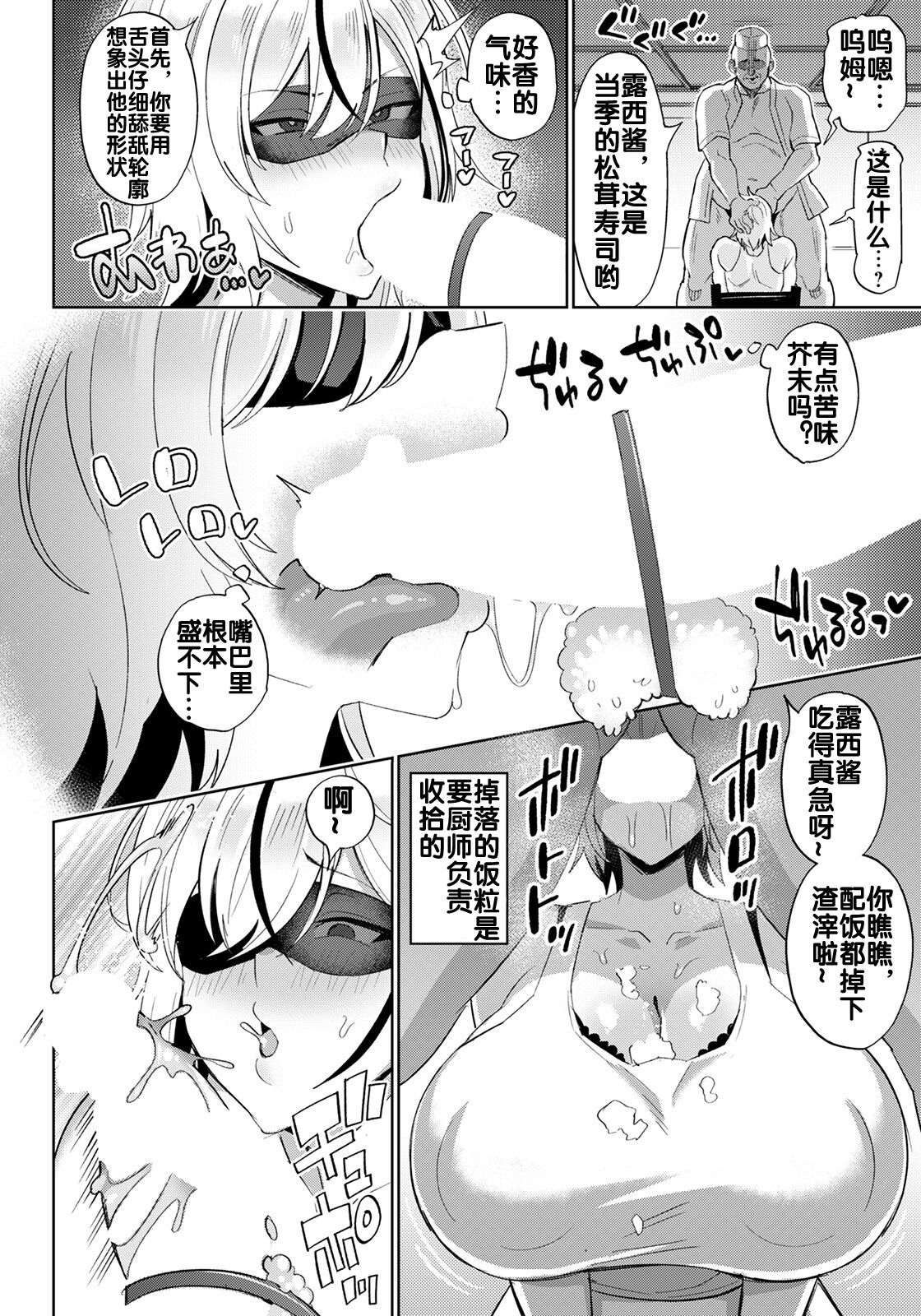 Muchimuchi Ryuugakusei to Ibunka Kouyuu page 5 full