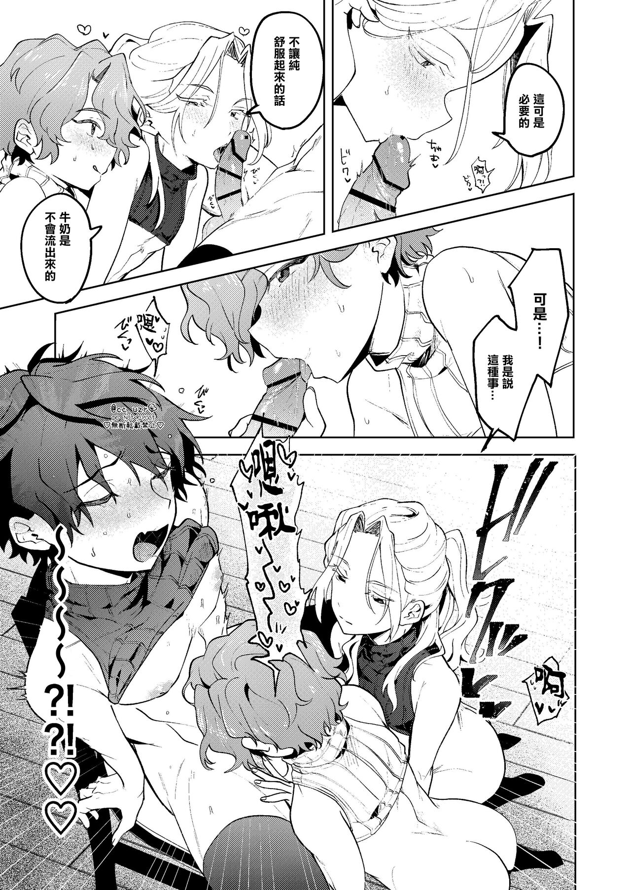 Milk Paradise page 10 full