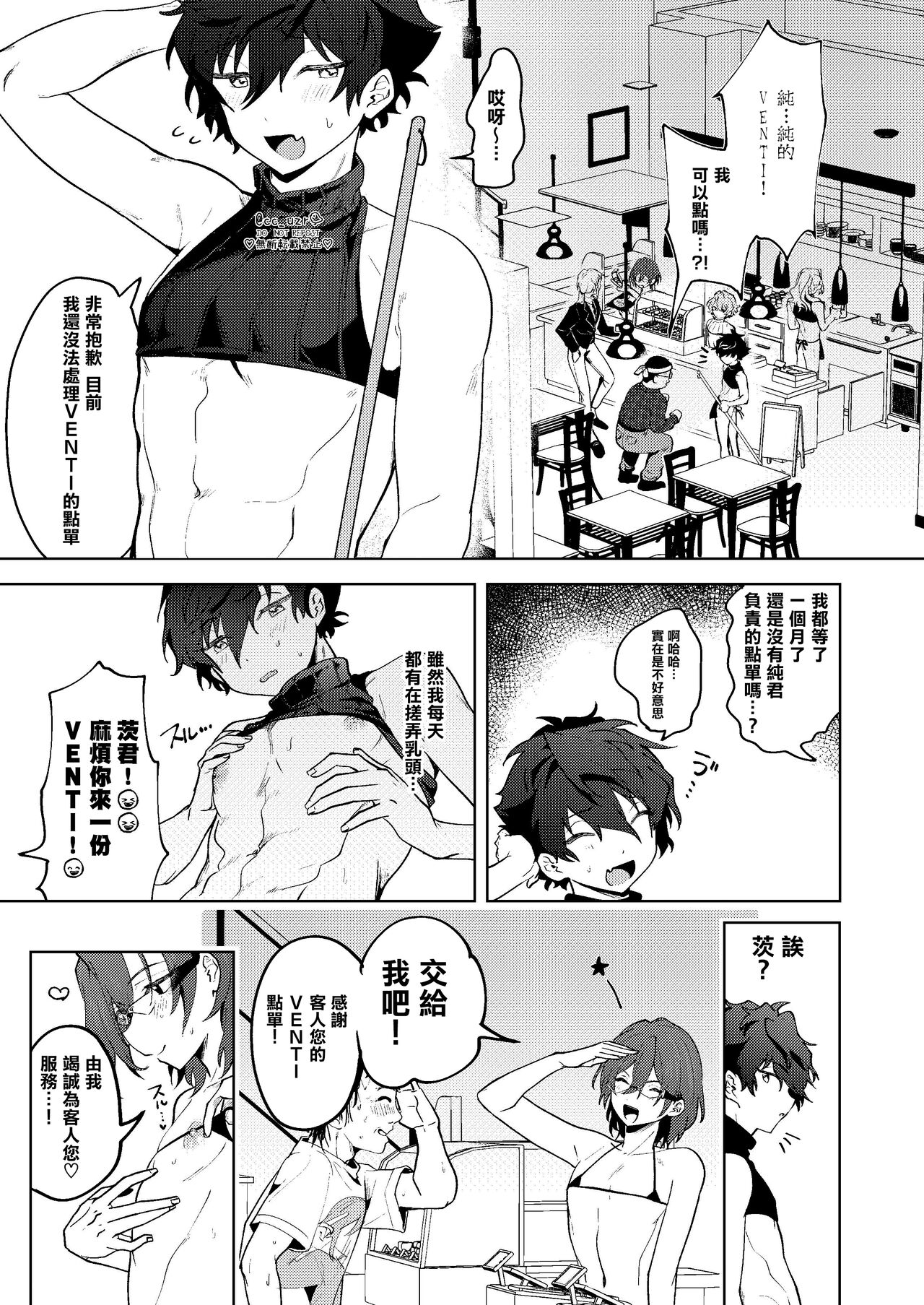 Milk Paradise page 6 full