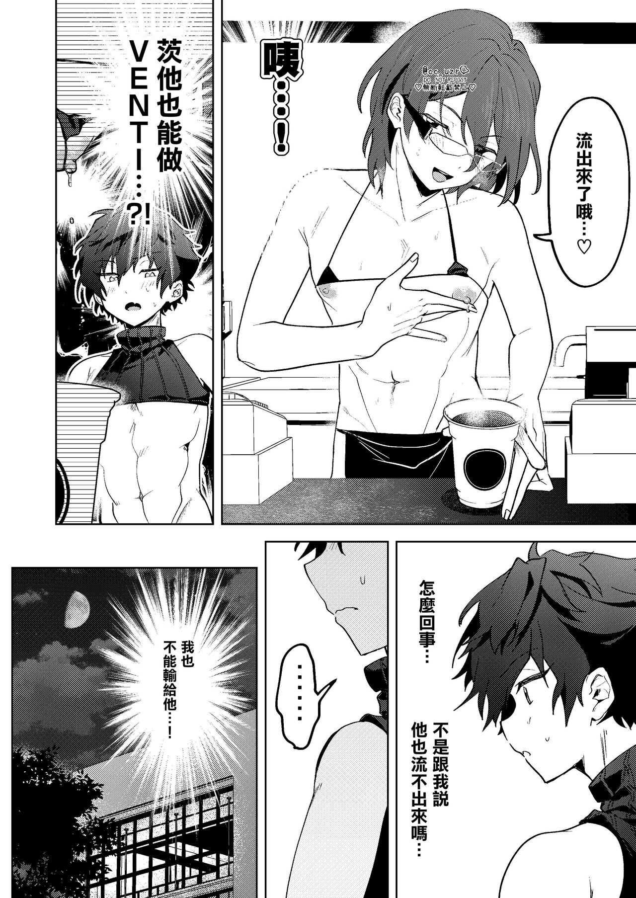 Milk Paradise page 7 full