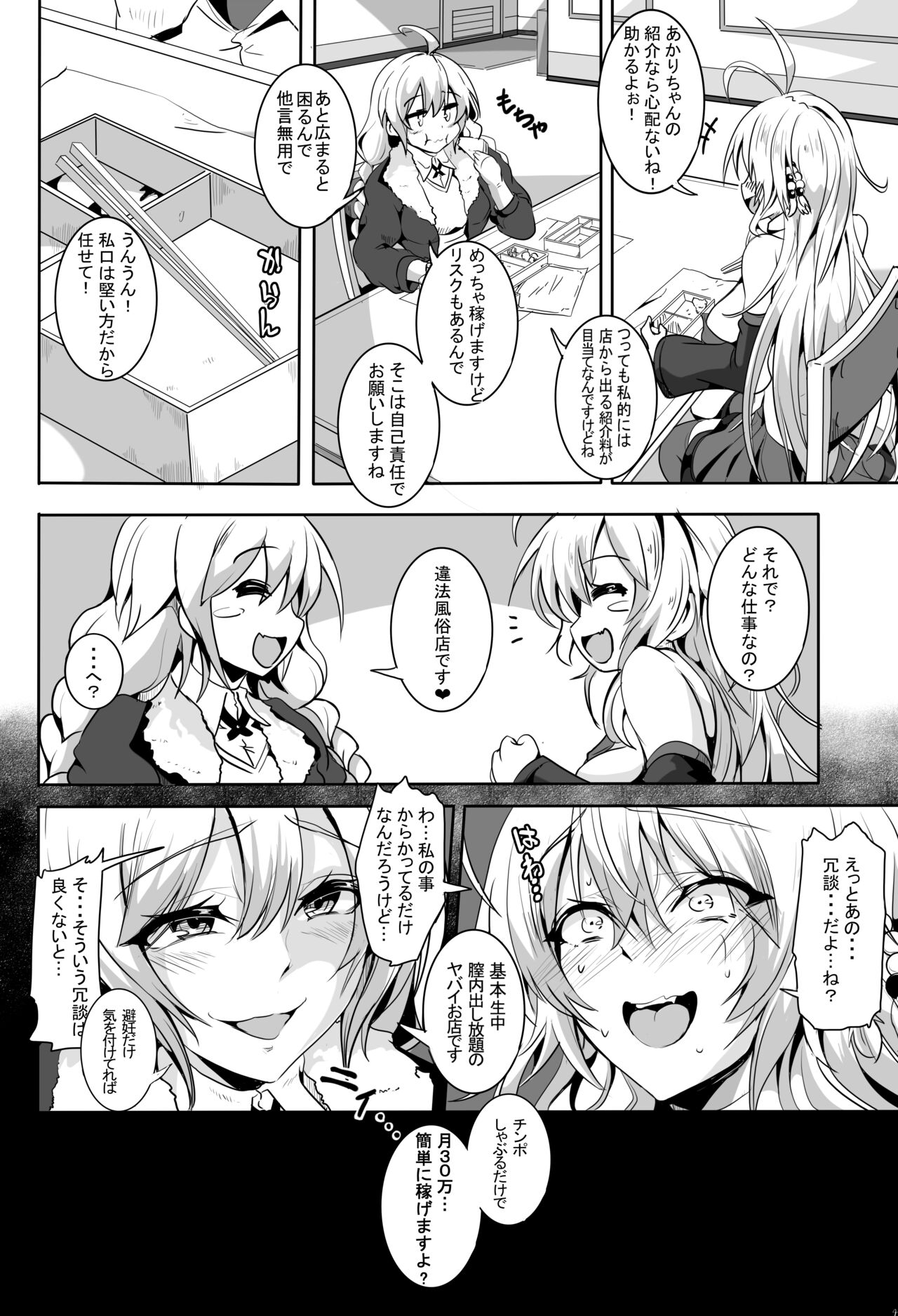 2181191- Love Slave page 5 full