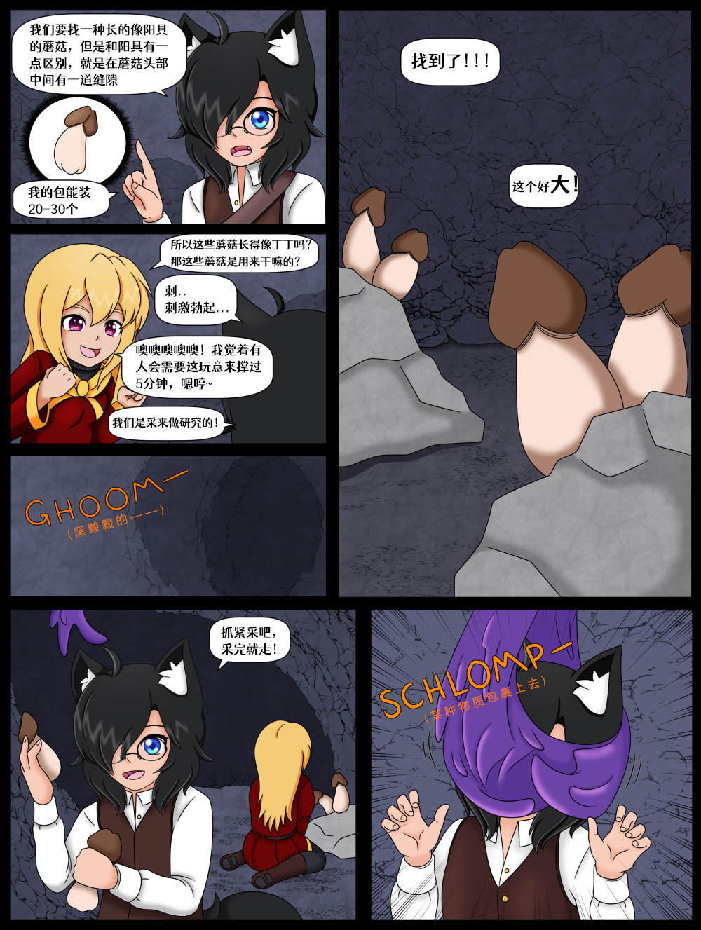 How  to Summon a Succubus chapter_9 page 3 full