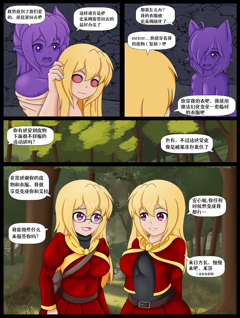 How  to Summon a Succubus chapter_9 page 9 full