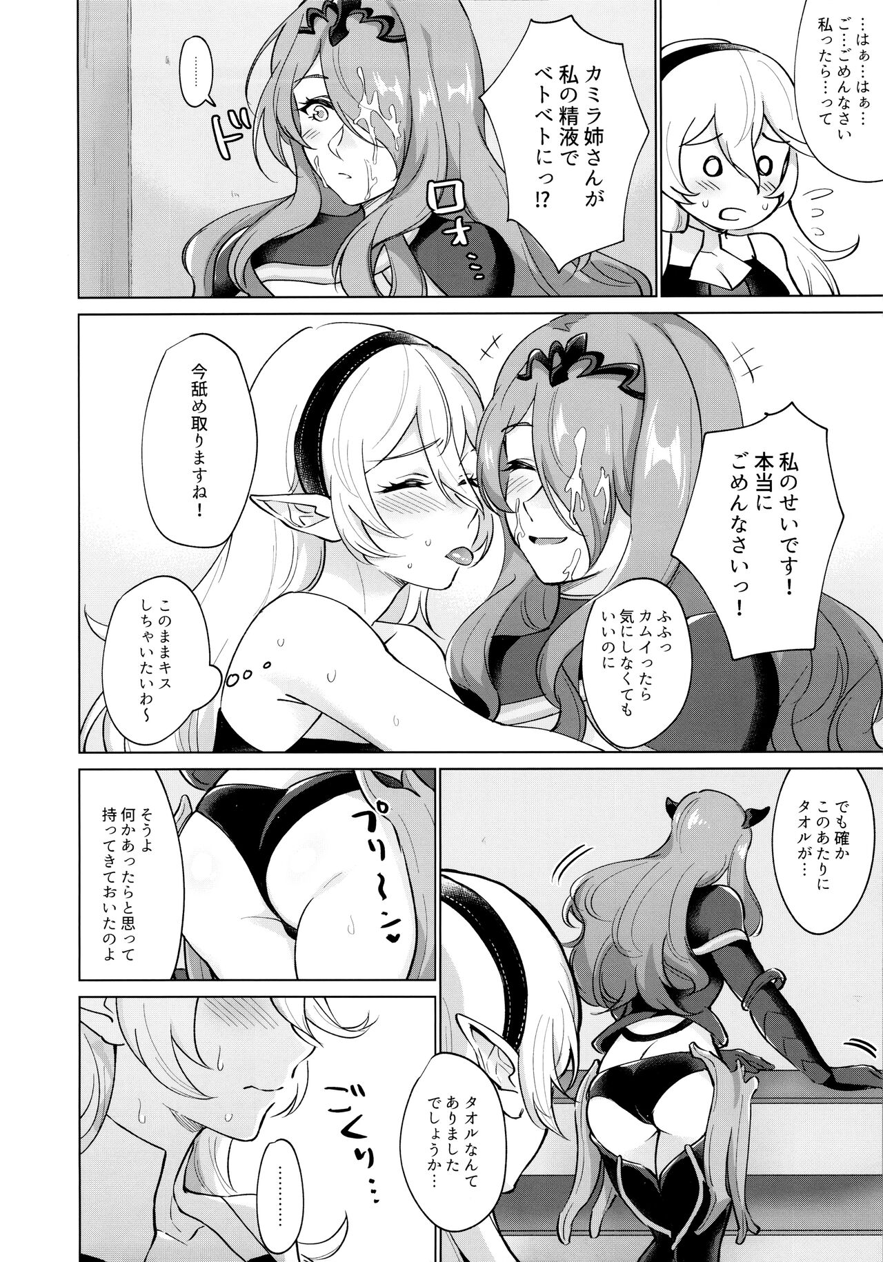 Kamui- ga Hatsujouki no You desu page 7 full