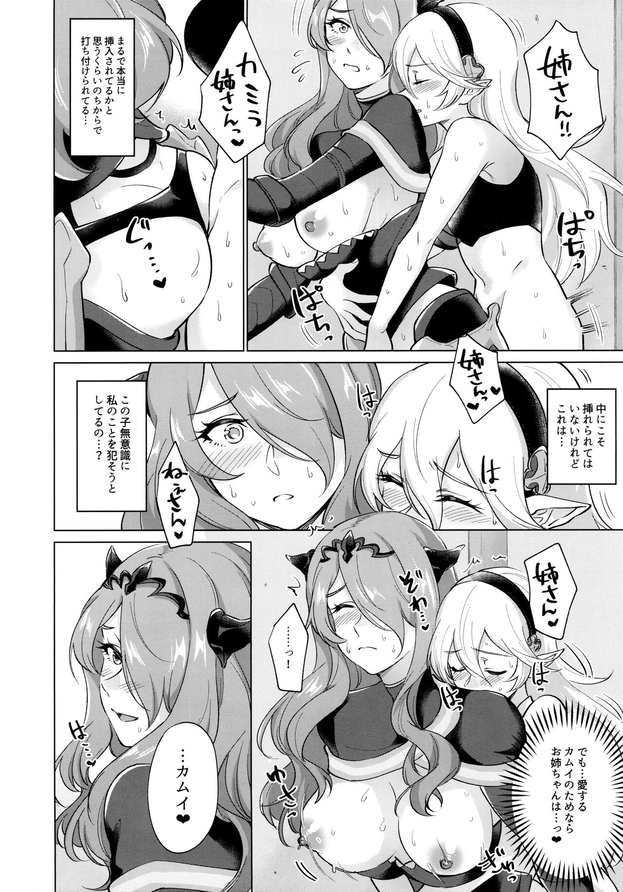 Kamui- ga Hatsujouki no You desu page 9 full