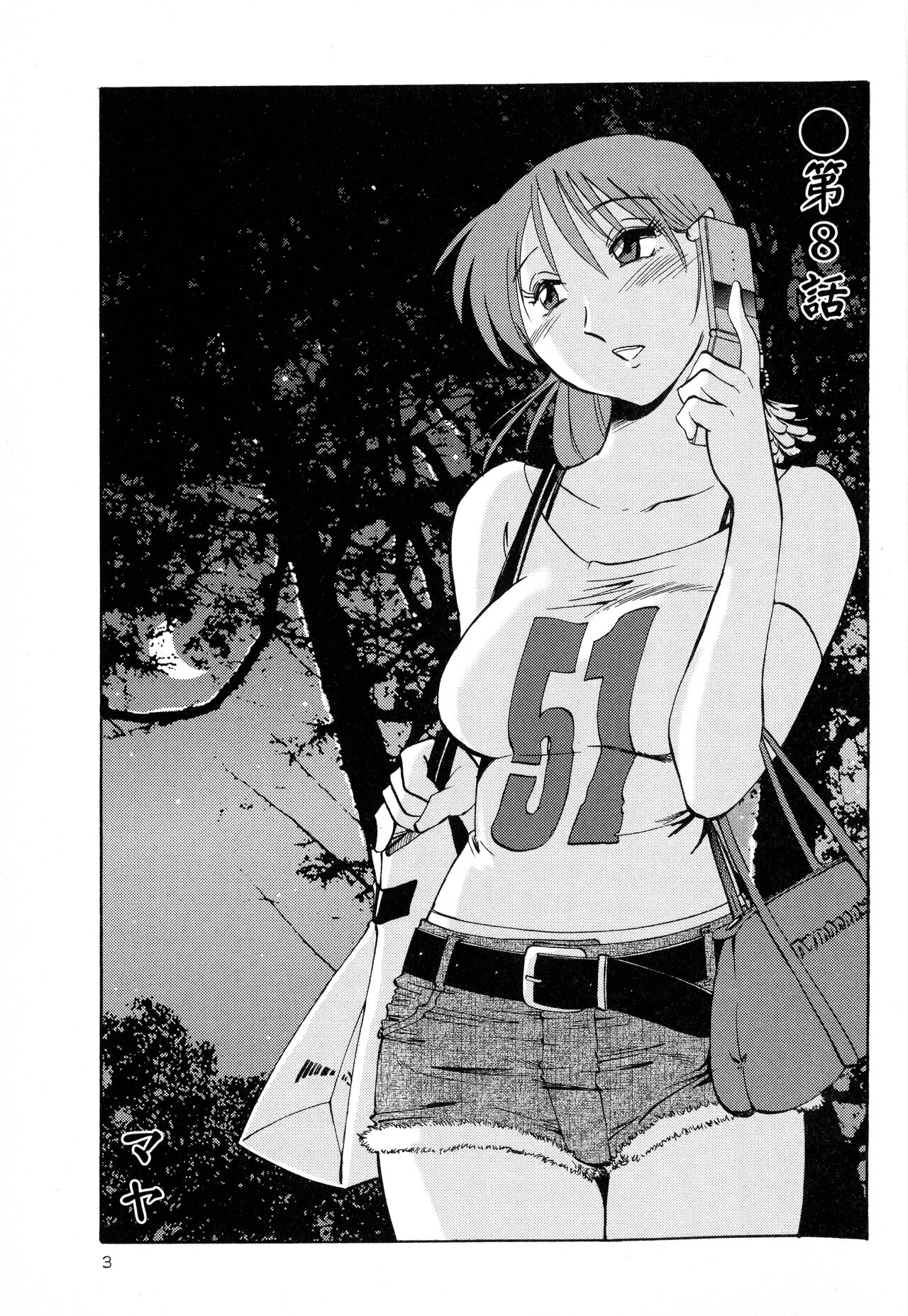 Hadaka no Kusuriyubi 2 page 5 full