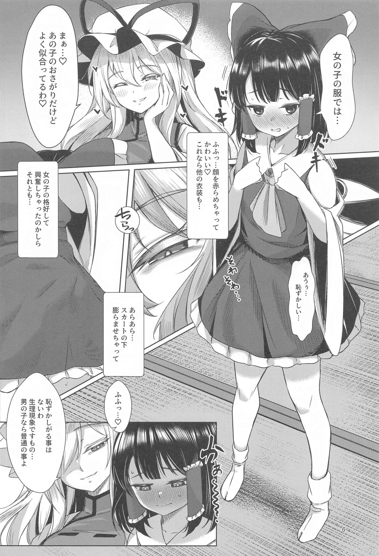 Yukari-sama  wa Josou Shota ga Osuji page 5 full