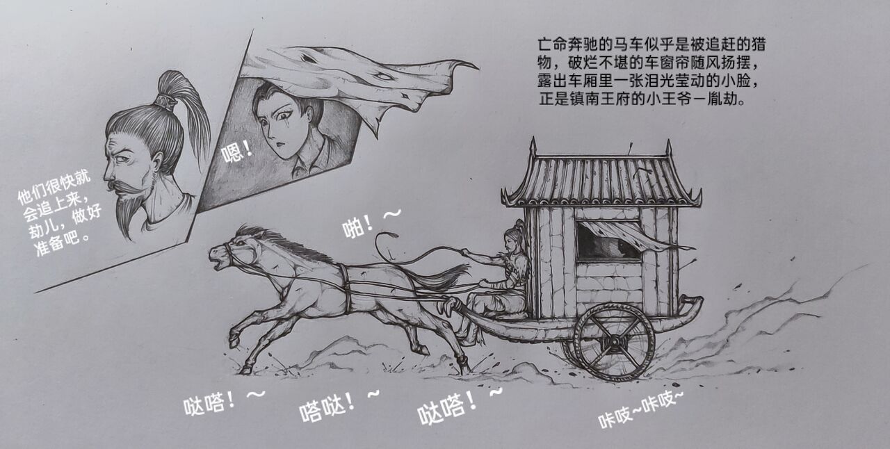 女侠3 page 10 full