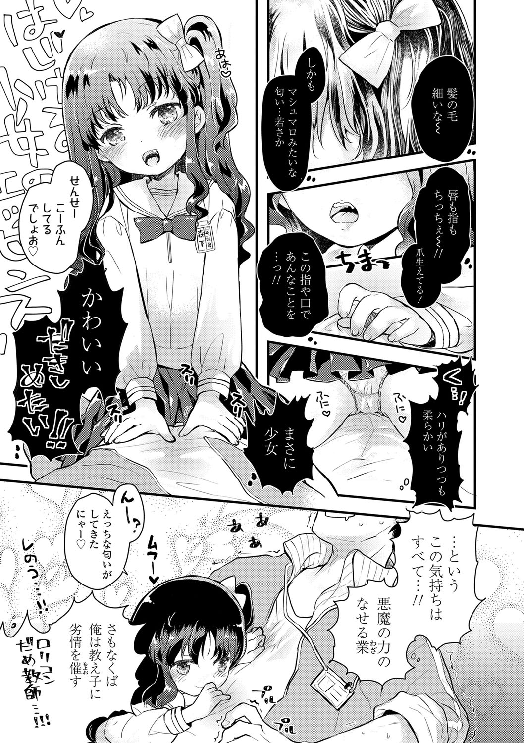 セーラー服と独占CHU【FANZA限定特典付き】 page 10 full