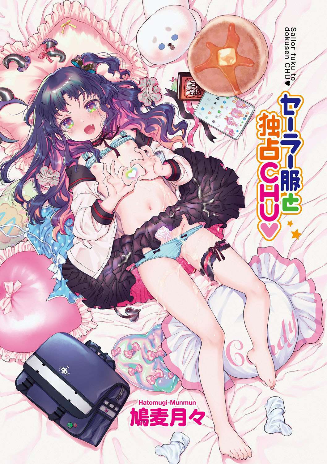 セーラー服と独占CHU【FANZA限定特典付き】 page 4 full