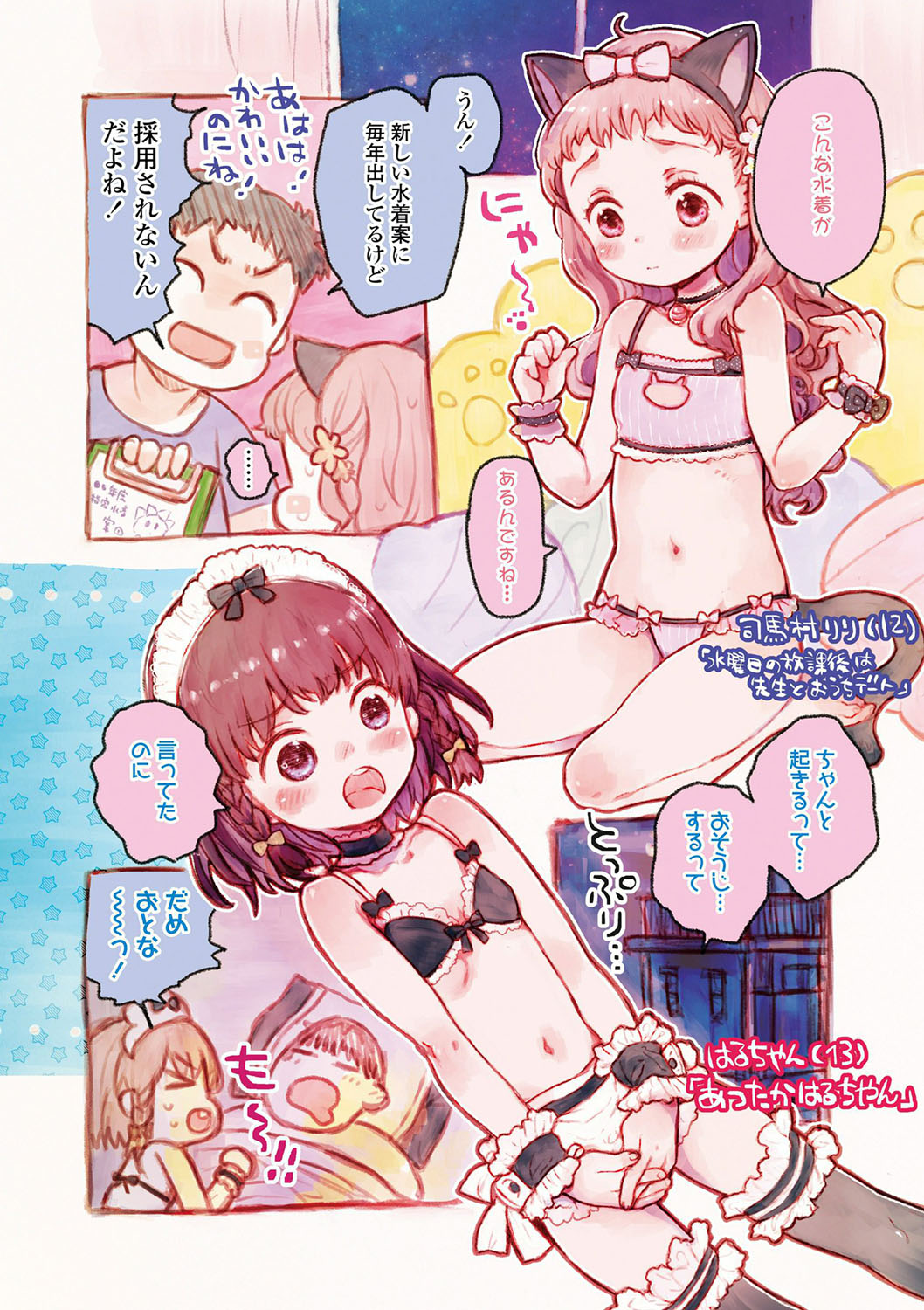 セーラー服と独占CHU【FANZA限定特典付き】 page 7 full